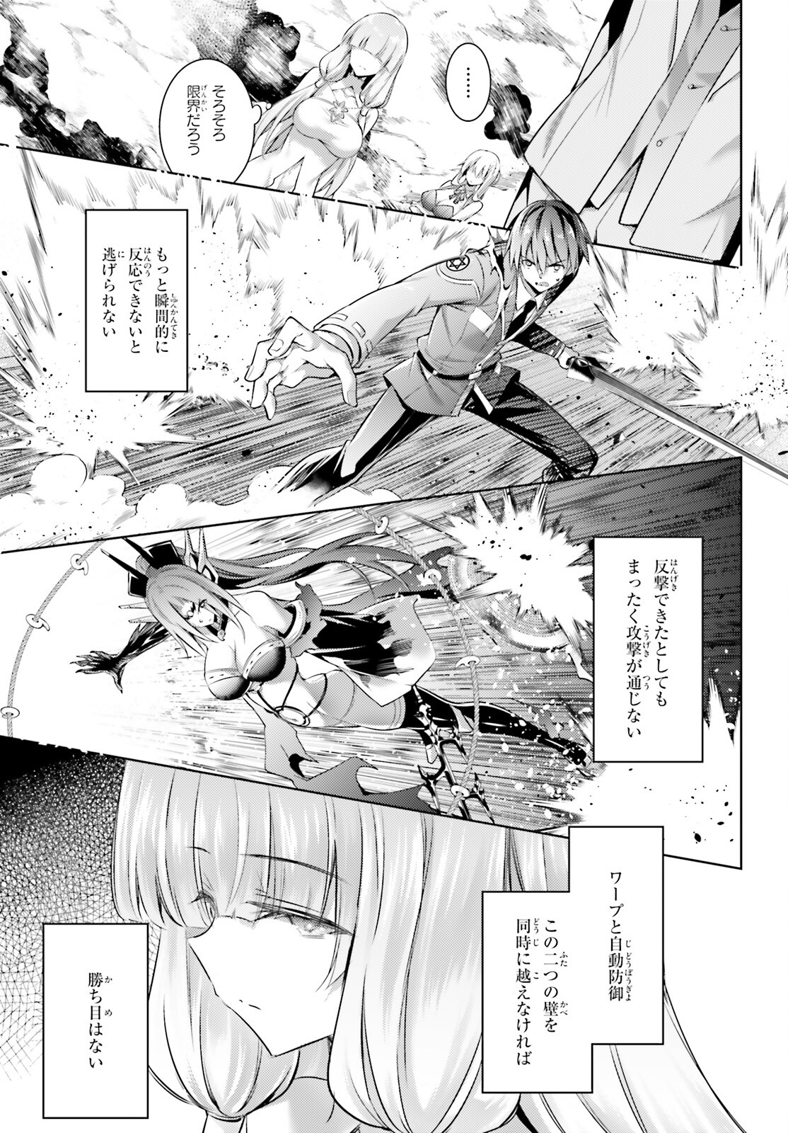 MAGIKA NO KENSHI TO SHOUKAN MAOU - raw - Chapter 116 - https://jpdd.ccdd.to/JPDD/magikanokenshitoshoukanmaou/265451/tzh3kkqwu5m.jpg