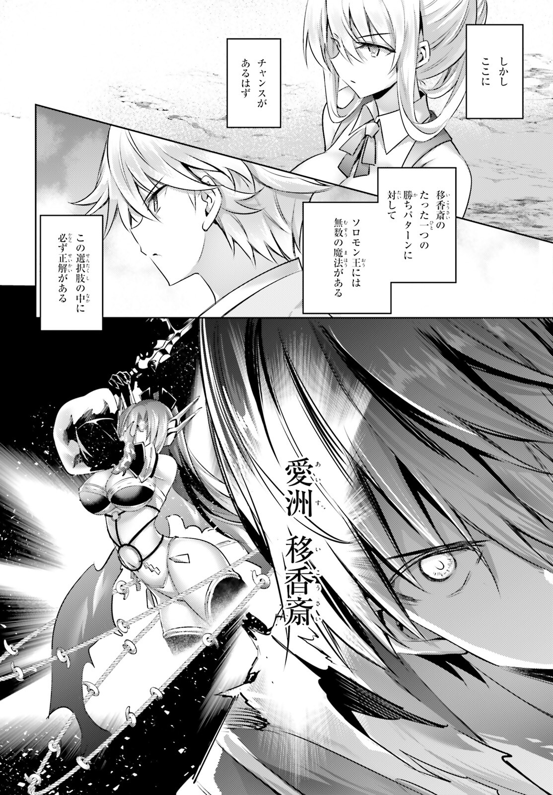 MAGIKA NO KENSHI TO SHOUKAN MAOU - raw - Chapter 116 - https://jpdd.ccdd.to/JPDD/magikanokenshitoshoukanmaou/265451/yfyg5beyp5o.jpg