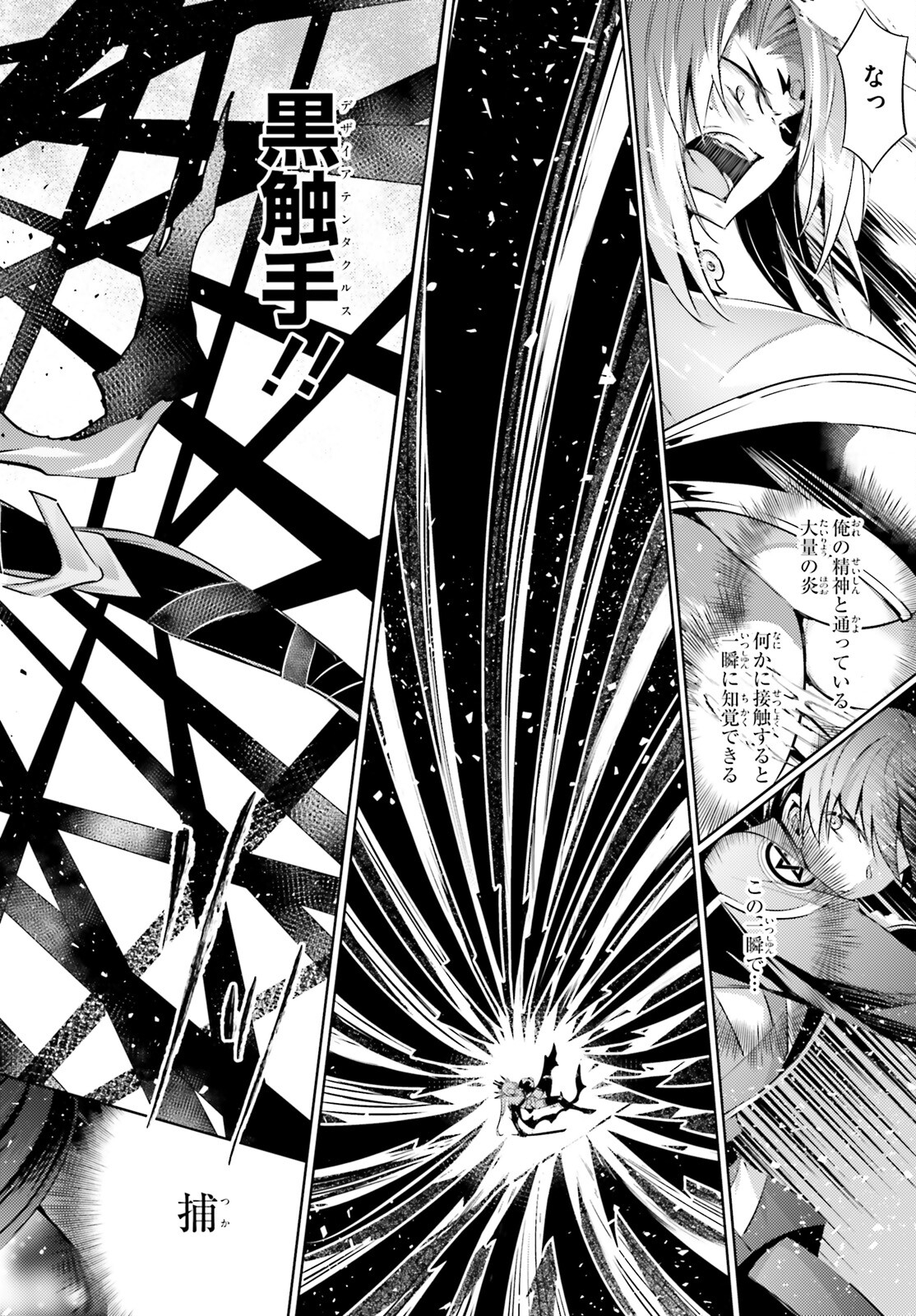MAGIKA NO KENSHI TO SHOUKAN MAOU - raw - Chapter 117 - https://jpdd.ccdd.to/JPDD/magikanokenshitoshoukanmaou/270550/dtjhe0pnkyk.jpg