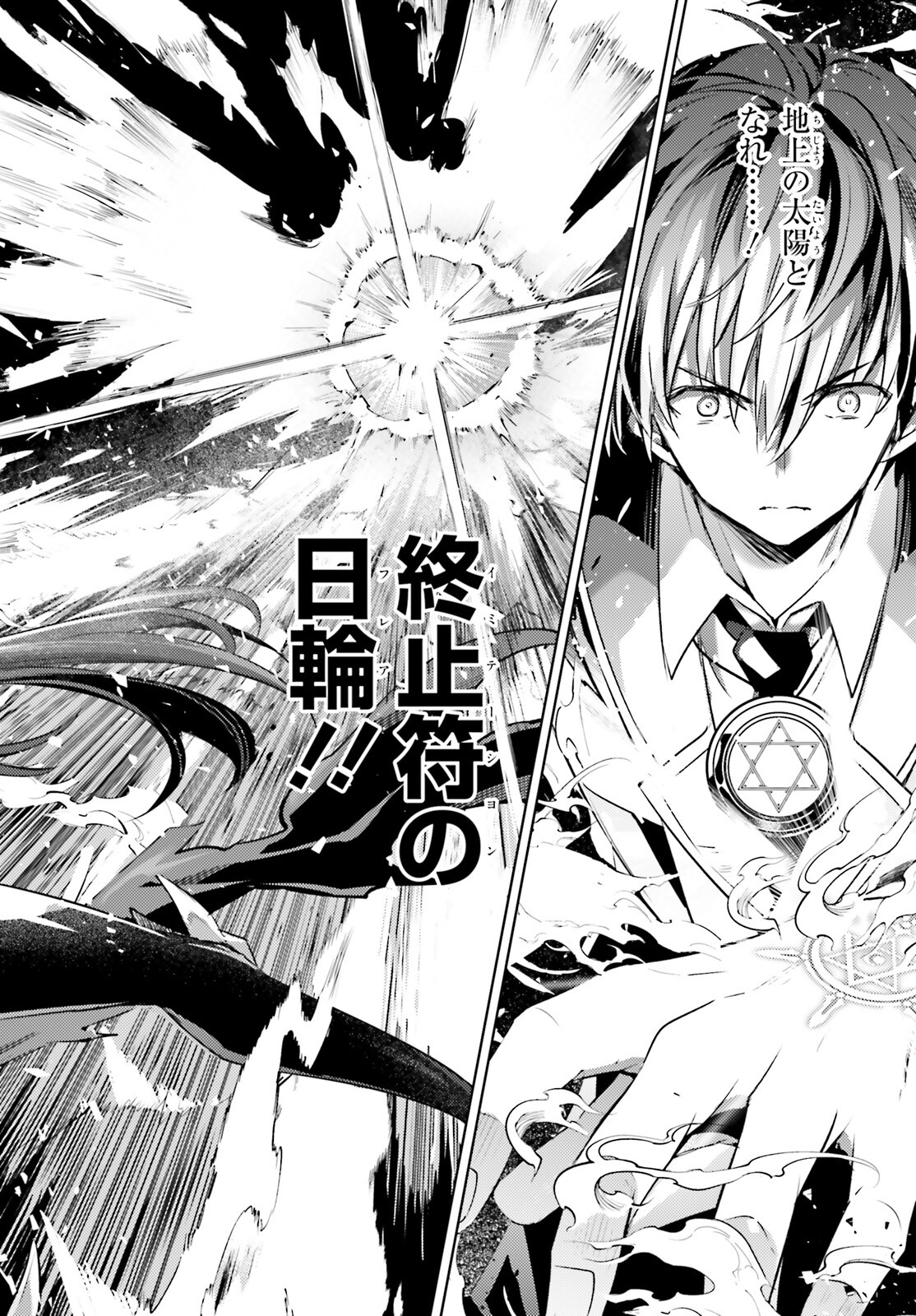MAGIKA NO KENSHI TO SHOUKAN MAOU - raw - Chapter 117 - https://jpdd.ccdd.to/JPDD/magikanokenshitoshoukanmaou/270550/filhyay05pd.jpg