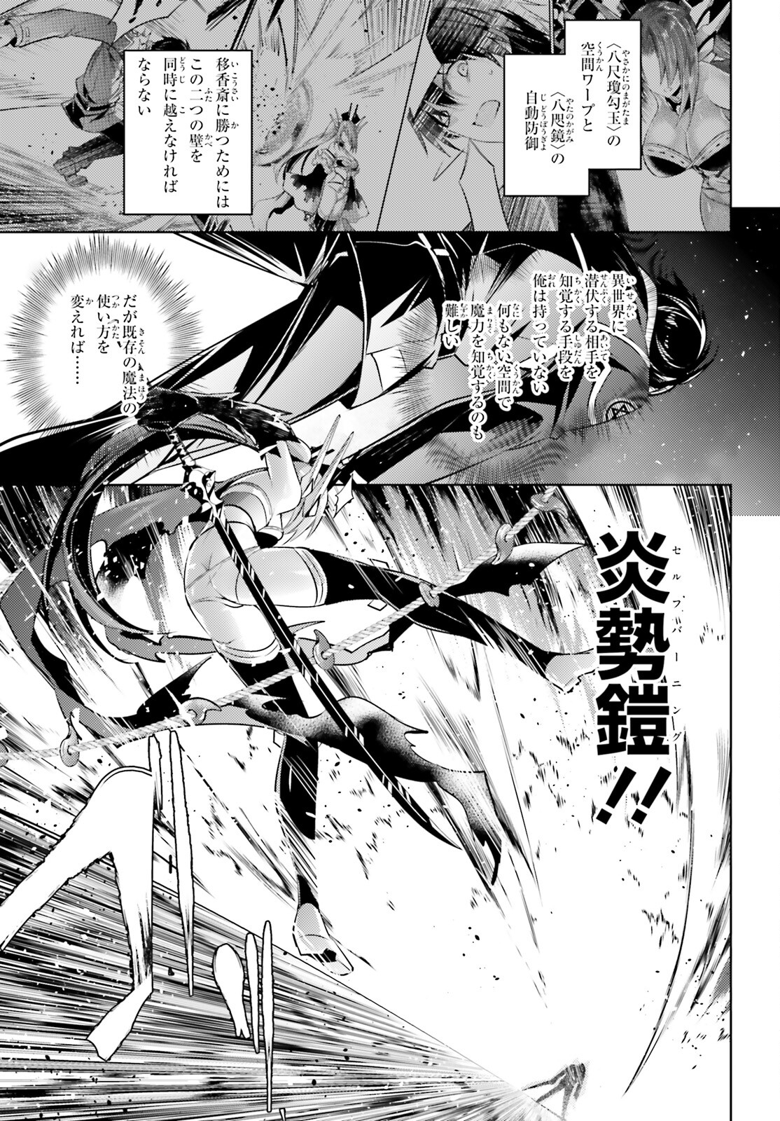 MAGIKA NO KENSHI TO SHOUKAN MAOU - raw - Chapter 117 - https://jpdd.ccdd.to/JPDD/magikanokenshitoshoukanmaou/270550/km5t21541iu.jpg