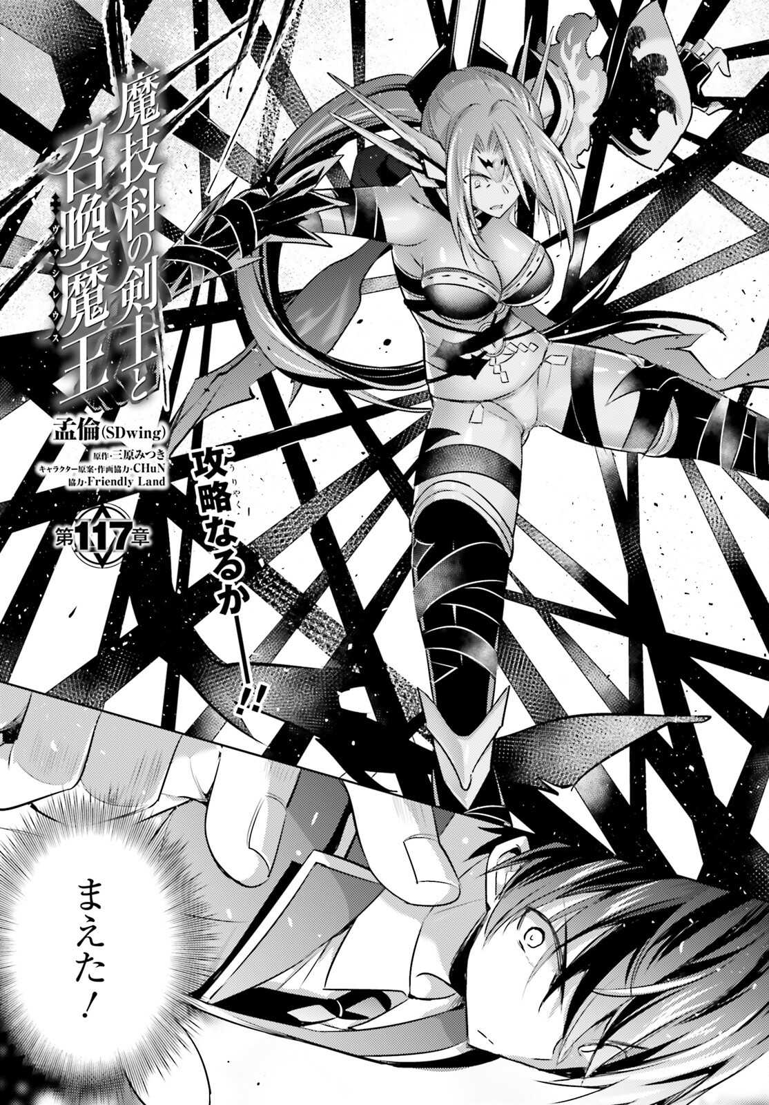 MAGIKA NO KENSHI TO SHOUKAN MAOU - raw - Chapter 117 - https://jpdd.ccdd.to/JPDD/magikanokenshitoshoukanmaou/270550/lksxi0nbvng.jpg