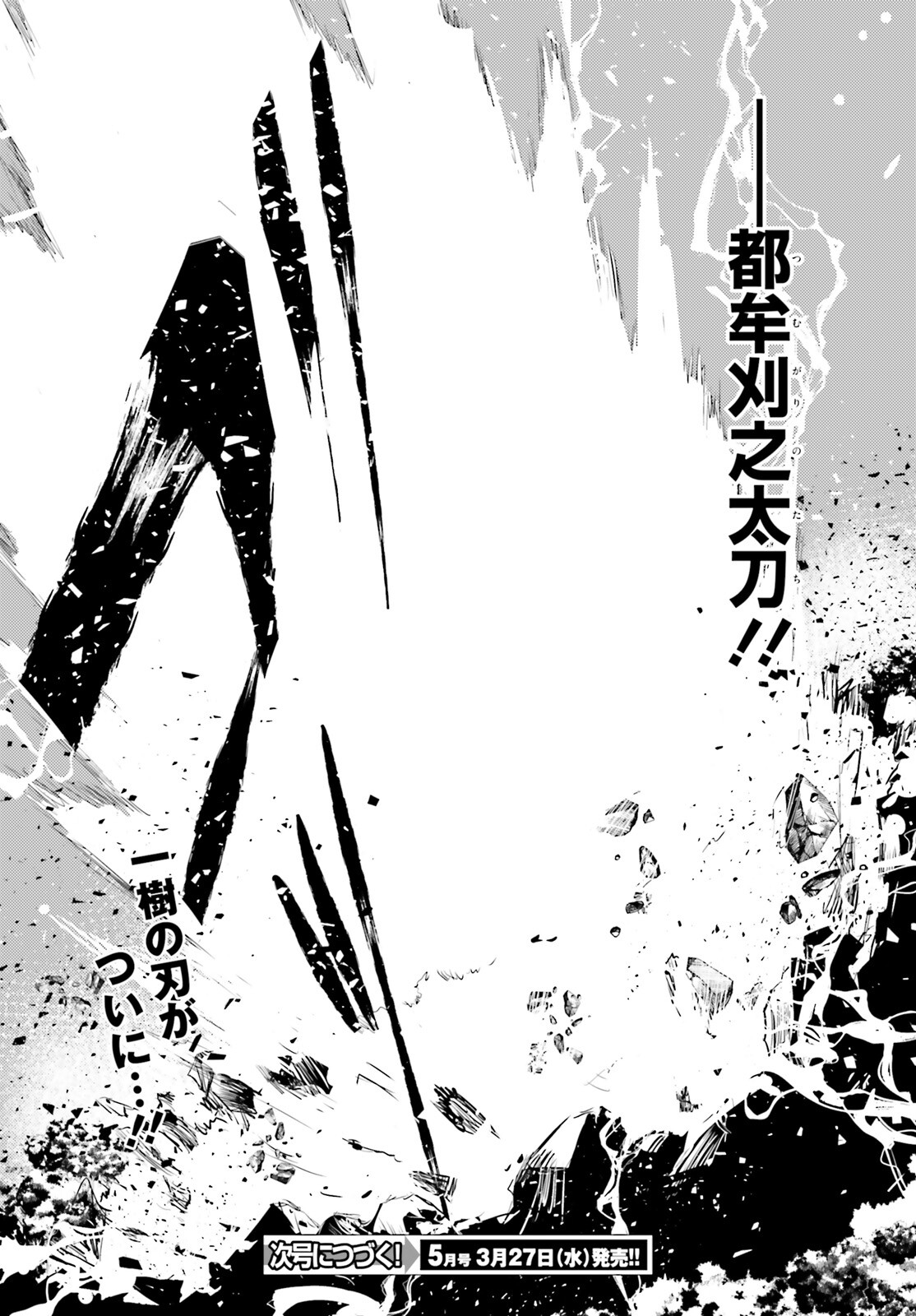 MAGIKA NO KENSHI TO SHOUKAN MAOU - raw - Chapter 117 - https://jpdd.ccdd.to/JPDD/magikanokenshitoshoukanmaou/270550/yhb5ic0i50u.jpg