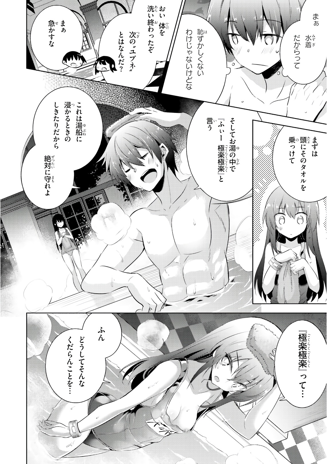 MAGIKA NO KENSHI TO SHOUKAN MAOU - raw - Chapter 61 - https://jpdd.ccdd.to/JPDD/magikanokenshitoshoukanmaou/83527/1zkwnfvucm5.jpg