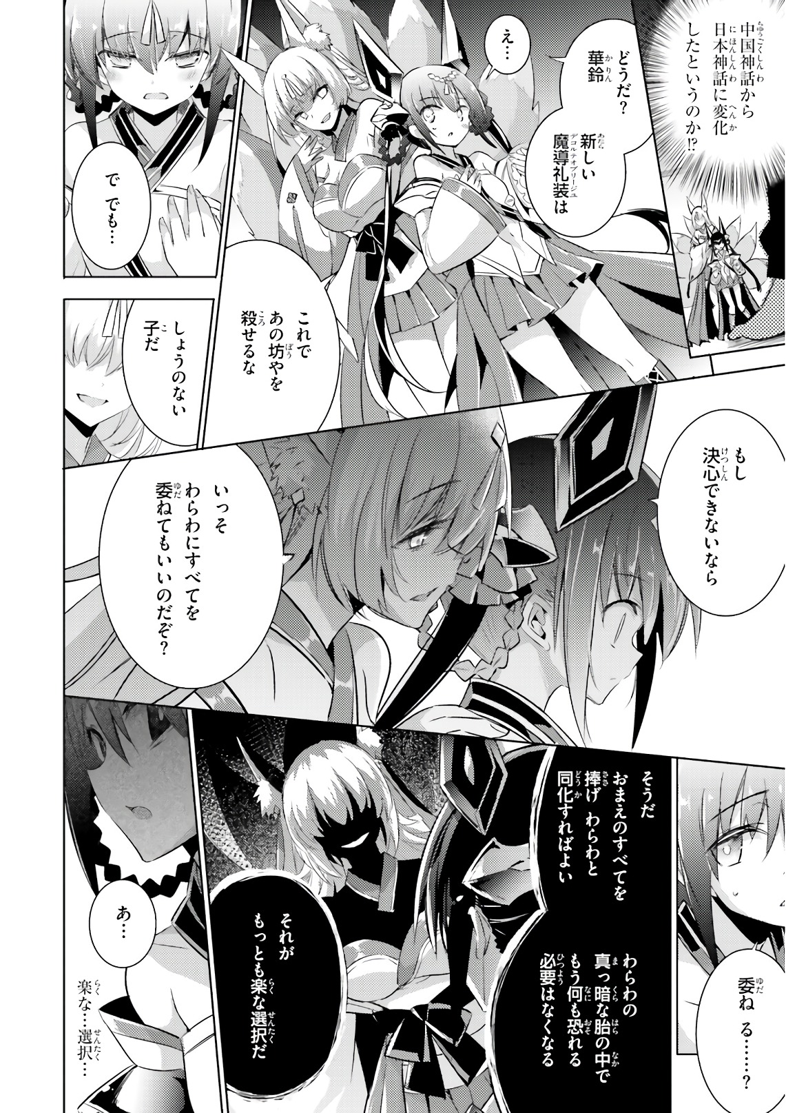 MAGIKA NO KENSHI TO SHOUKAN MAOU - raw - Chapter 61 - https://jpdd.ccdd.to/JPDD/magikanokenshitoshoukanmaou/83527/2ddm3onh4to.jpg