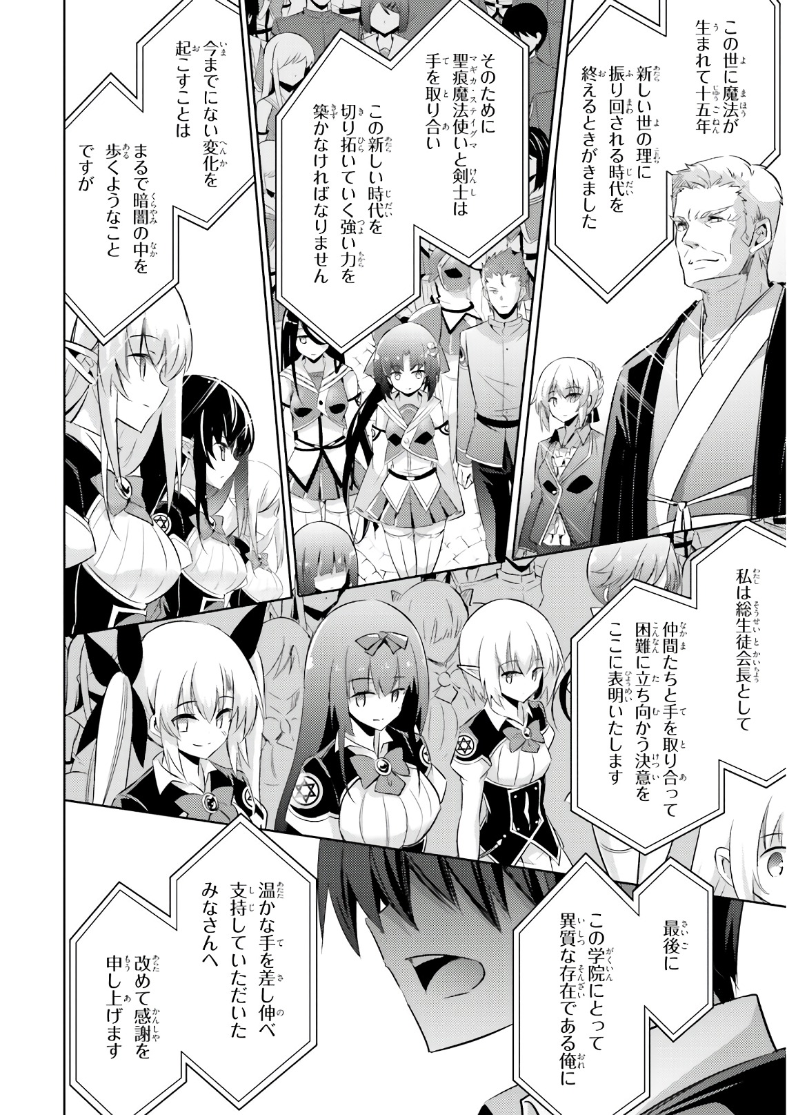 MAGIKA NO KENSHI TO SHOUKAN MAOU - raw - Chapter 61 - https://jpdd.ccdd.to/JPDD/magikanokenshitoshoukanmaou/83527/45mtmpjpgzt.jpg