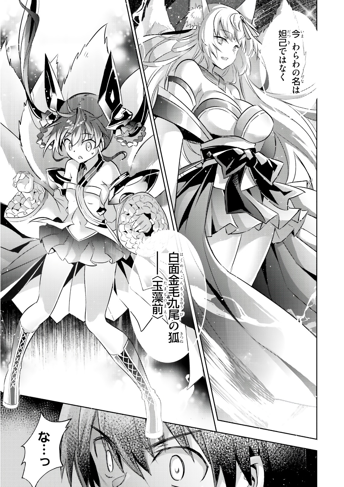 MAGIKA NO KENSHI TO SHOUKAN MAOU - raw - Chapter 61 - https://jpdd.ccdd.to/JPDD/magikanokenshitoshoukanmaou/83527/c4h1ck0eevb.jpg