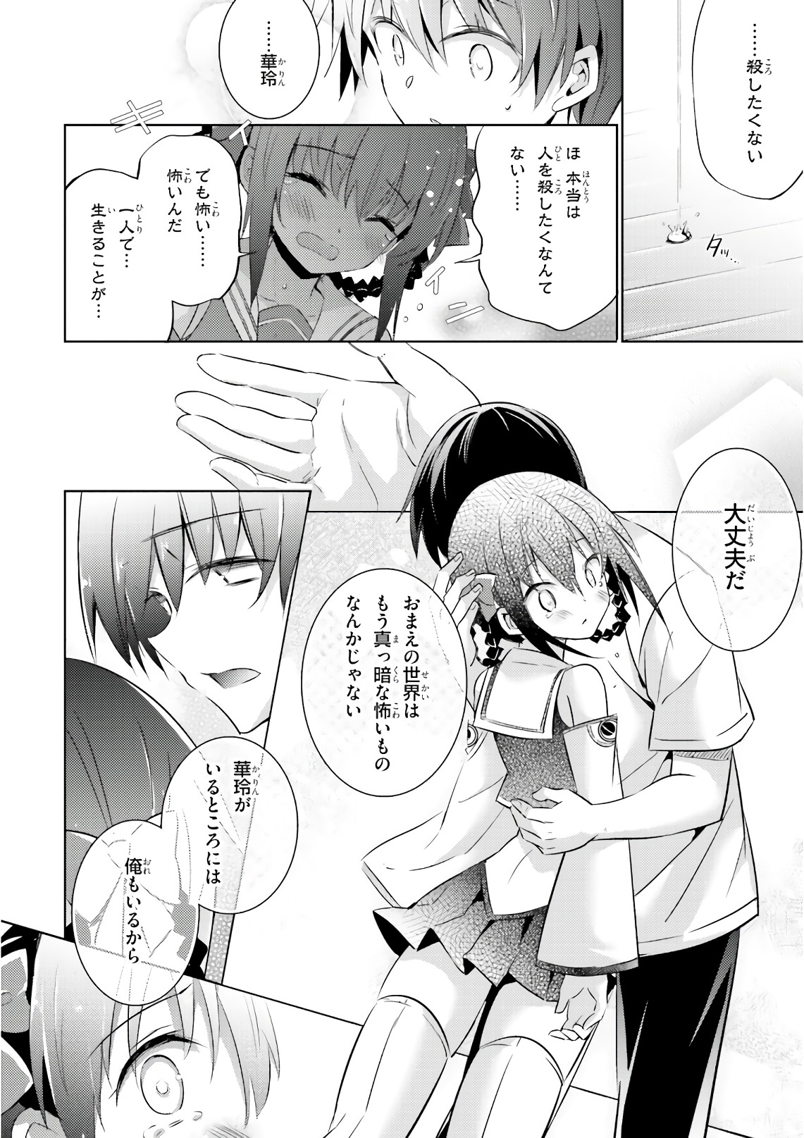 MAGIKA NO KENSHI TO SHOUKAN MAOU - raw - Chapter 61 - https://jpdd.ccdd.to/JPDD/magikanokenshitoshoukanmaou/83527/h0iww4phbc4.jpg