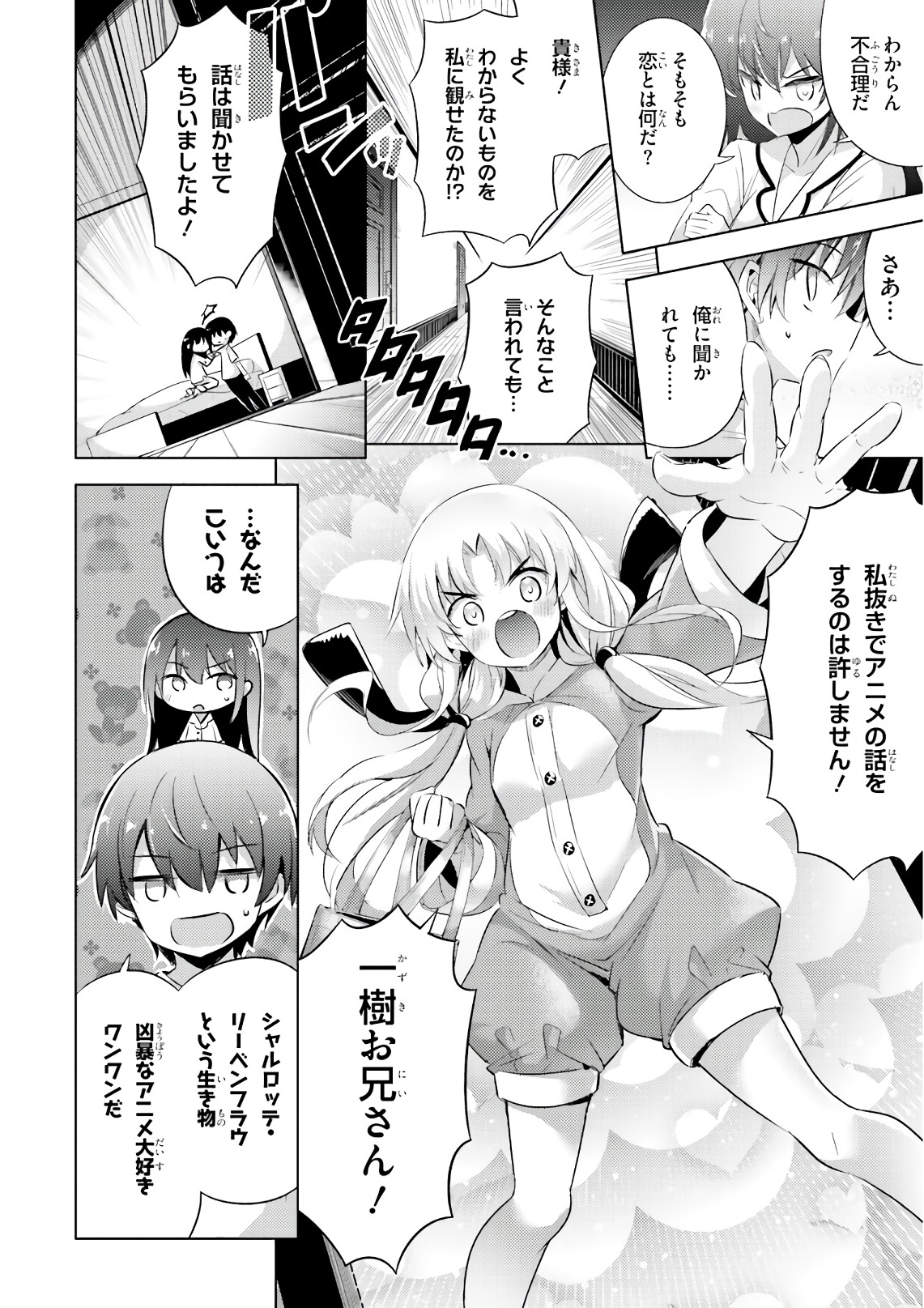 MAGIKA NO KENSHI TO SHOUKAN MAOU - raw - Chapter 61 - https://jpdd.ccdd.to/JPDD/magikanokenshitoshoukanmaou/83527/l5ql5effklc.jpg