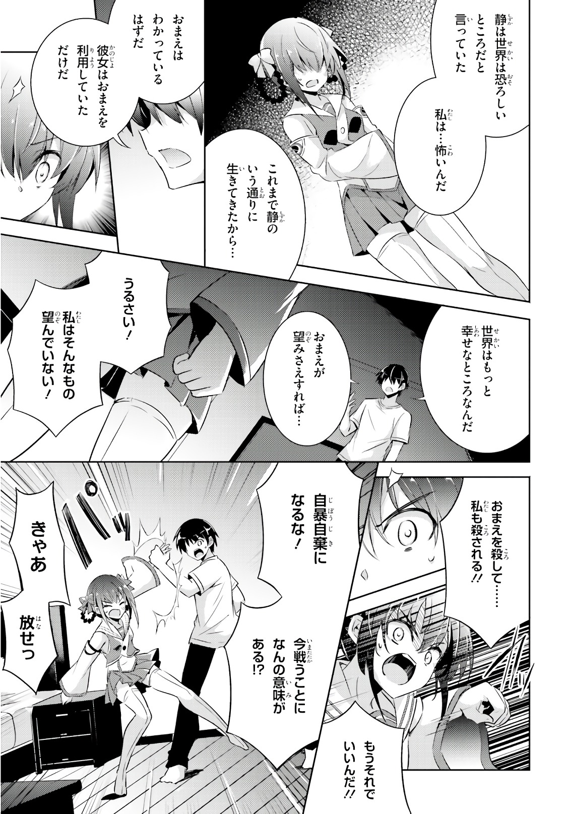 MAGIKA NO KENSHI TO SHOUKAN MAOU - raw - Chapter 61 - https://jpdd.ccdd.to/JPDD/magikanokenshitoshoukanmaou/83527/llmbcu4hgsz.jpg