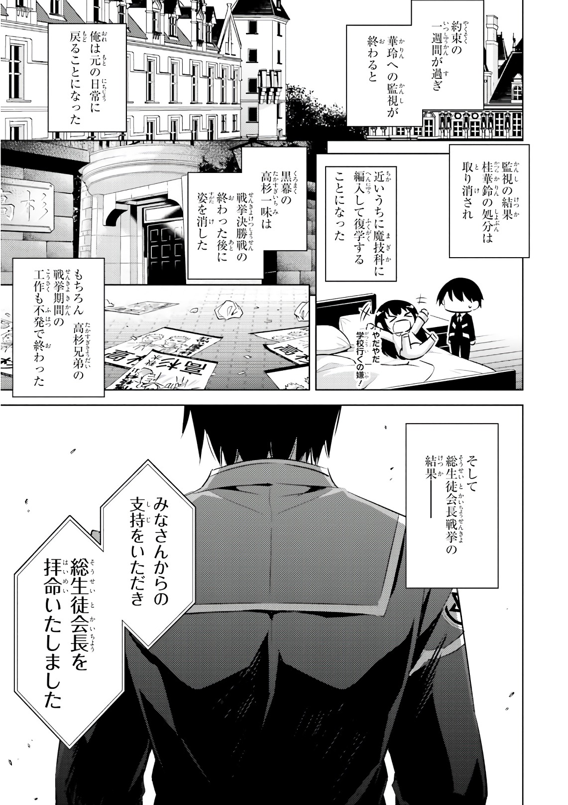 MAGIKA NO KENSHI TO SHOUKAN MAOU - raw - Chapter 61 - https://jpdd.ccdd.to/JPDD/magikanokenshitoshoukanmaou/83527/pd1a24fyd4s.jpg