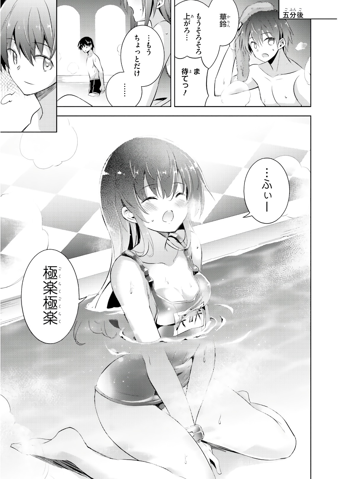 MAGIKA NO KENSHI TO SHOUKAN MAOU - raw - Chapter 61 - https://jpdd.ccdd.to/JPDD/magikanokenshitoshoukanmaou/83527/psbd2nb1c00.jpg