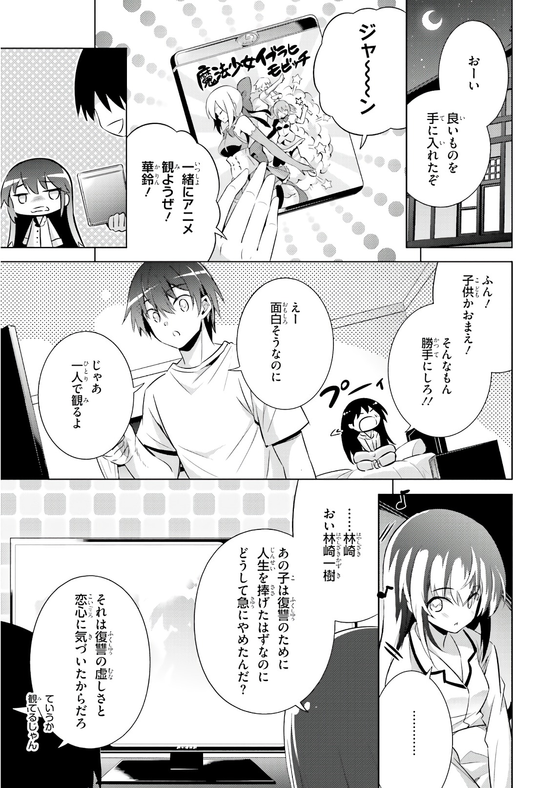 MAGIKA NO KENSHI TO SHOUKAN MAOU - raw - Chapter 61 - https://jpdd.ccdd.to/JPDD/magikanokenshitoshoukanmaou/83527/qeets3qfhyo.jpg