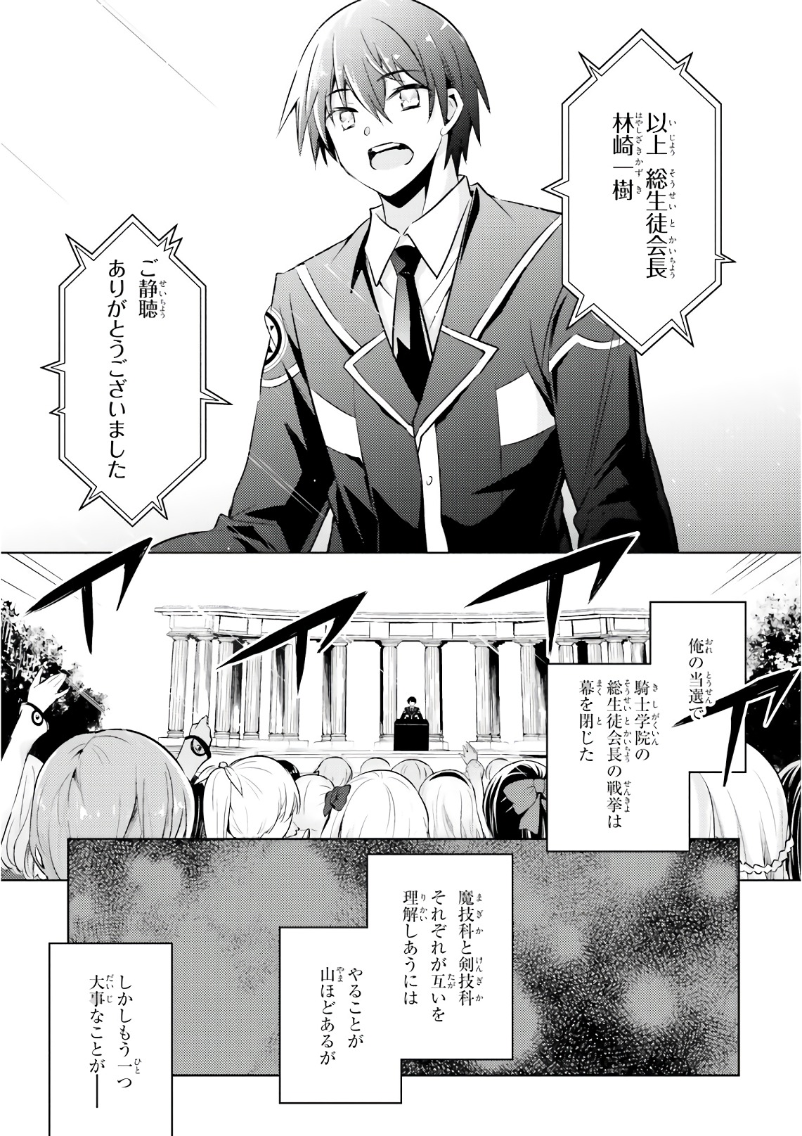 MAGIKA NO KENSHI TO SHOUKAN MAOU - raw - Chapter 61 - https://jpdd.ccdd.to/JPDD/magikanokenshitoshoukanmaou/83527/quxagengbba.jpg