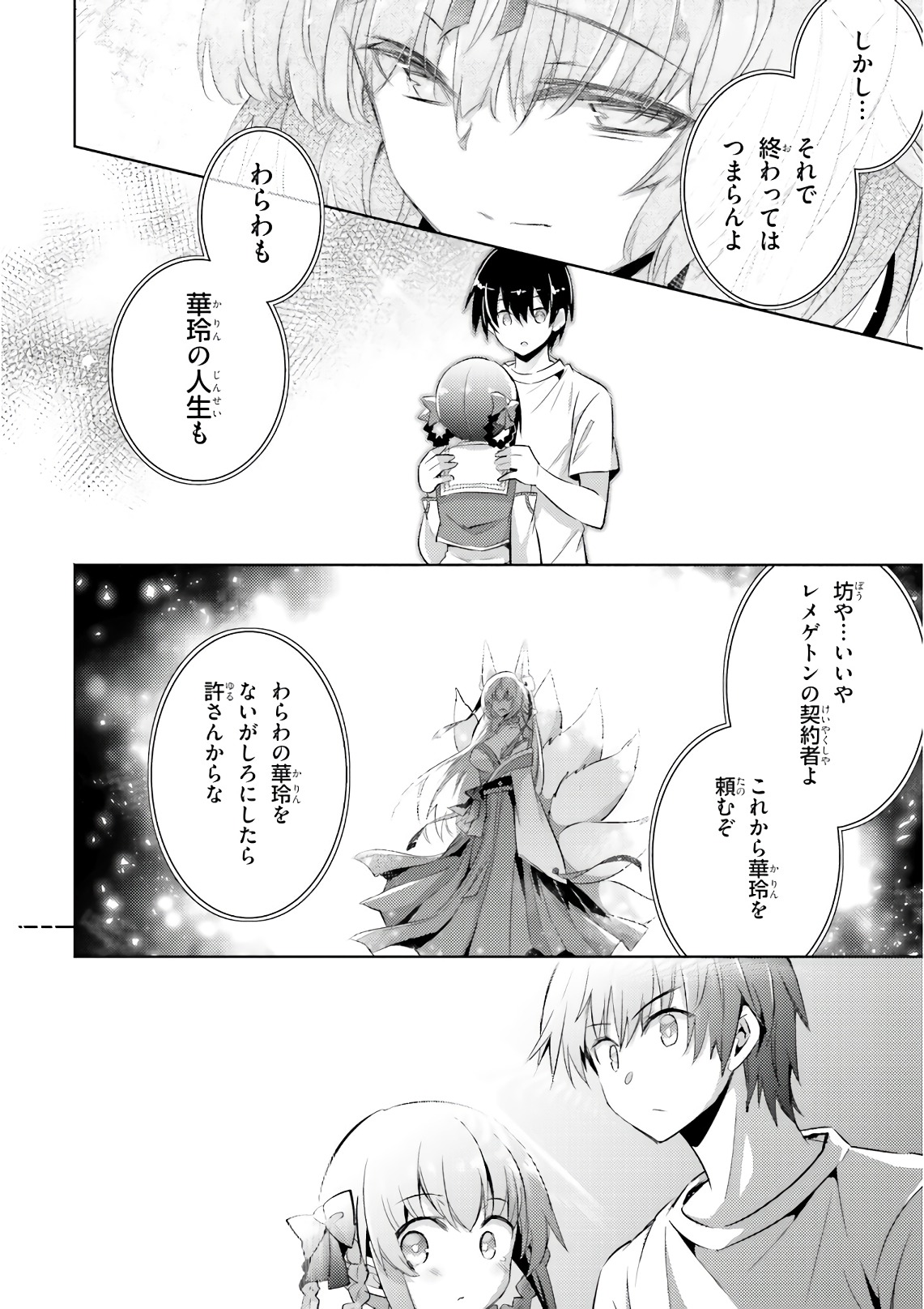 MAGIKA NO KENSHI TO SHOUKAN MAOU - raw - Chapter 61 - https://jpdd.ccdd.to/JPDD/magikanokenshitoshoukanmaou/83527/rl0yypy50jm.jpg