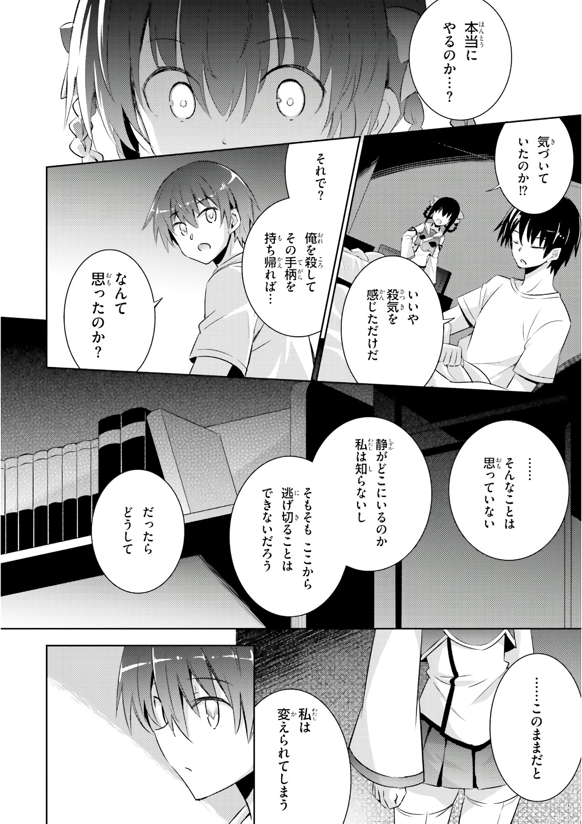 MAGIKA NO KENSHI TO SHOUKAN MAOU - raw - Chapter 61 - https://jpdd.ccdd.to/JPDD/magikanokenshitoshoukanmaou/83527/rywts21nidv.jpg