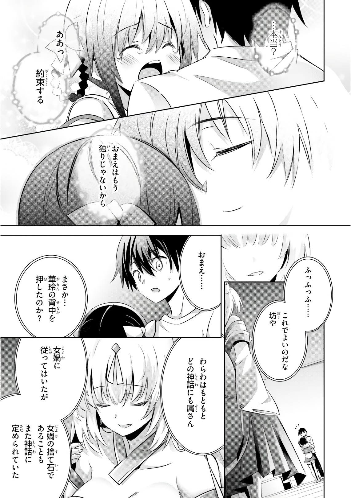 MAGIKA NO KENSHI TO SHOUKAN MAOU - raw - Chapter 61 - https://jpdd.ccdd.to/JPDD/magikanokenshitoshoukanmaou/83527/ui0vuje11wa.jpg