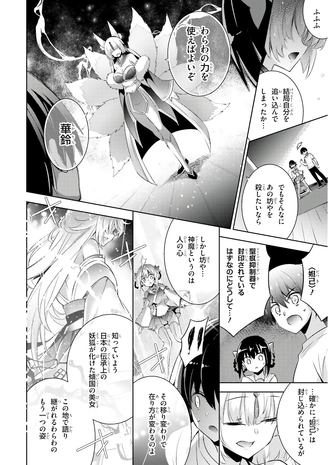 MAGIKA NO KENSHI TO SHOUKAN MAOU - raw - Chapter 61 - https://jpdd.ccdd.to/JPDD/magikanokenshitoshoukanmaou/83527/w04ty11j04j.jpg