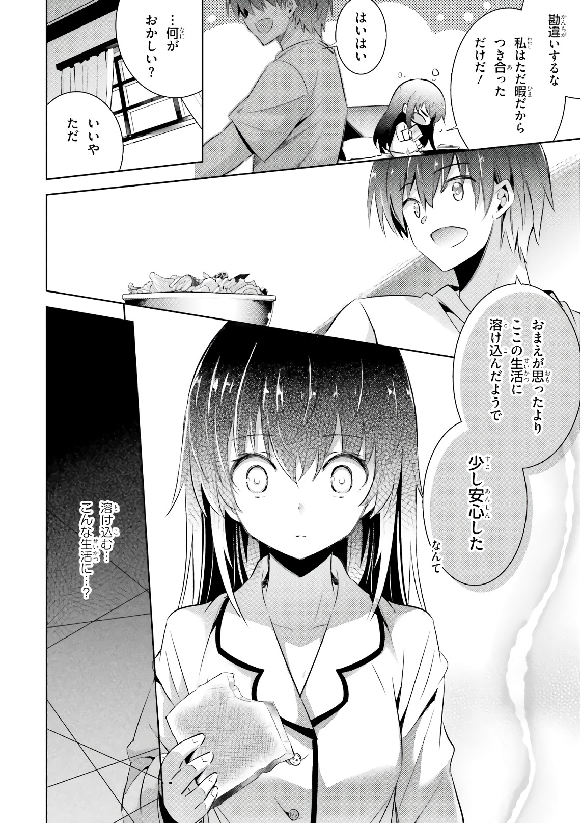 MAGIKA NO KENSHI TO SHOUKAN MAOU - raw - Chapter 61 - https://jpdd.ccdd.to/JPDD/magikanokenshitoshoukanmaou/83527/xqtpaxddd24.jpg