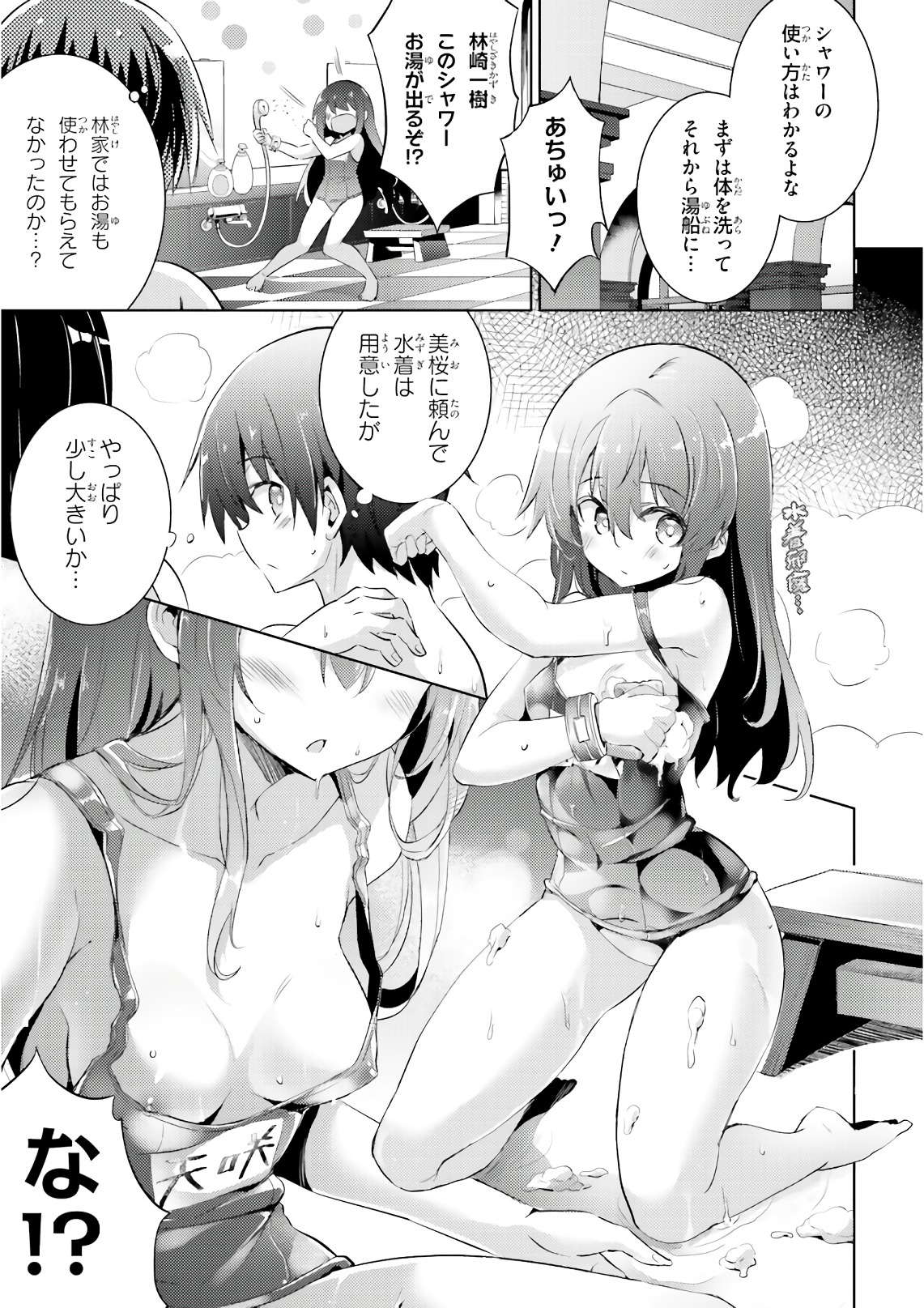 MAGIKA NO KENSHI TO SHOUKAN MAOU - raw - Chapter 61 - https://jpdd.ccdd.to/JPDD/magikanokenshitoshoukanmaou/83527/y3mq44xuirk.jpg