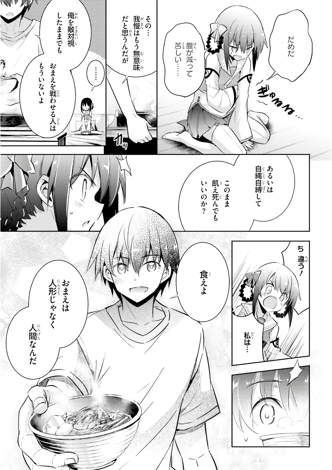 MAGIKA NO KENSHI TO SHOUKAN MAOU - raw - Chapter 60 - https://jpdd.ccdd.to/JPDD/magikanokenshitoshoukanmaou/83528/0ryrsqetyfc.jpg