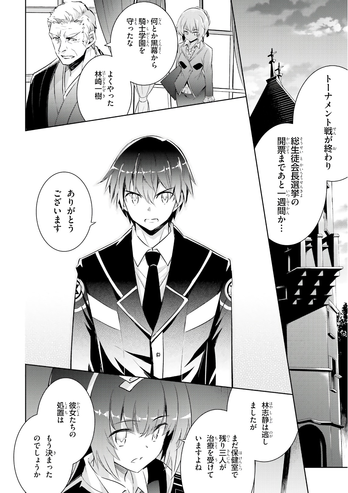 MAGIKA NO KENSHI TO SHOUKAN MAOU - raw - Chapter 60 - https://jpdd.ccdd.to/JPDD/magikanokenshitoshoukanmaou/83528/1rh1x5ccylz.jpg
