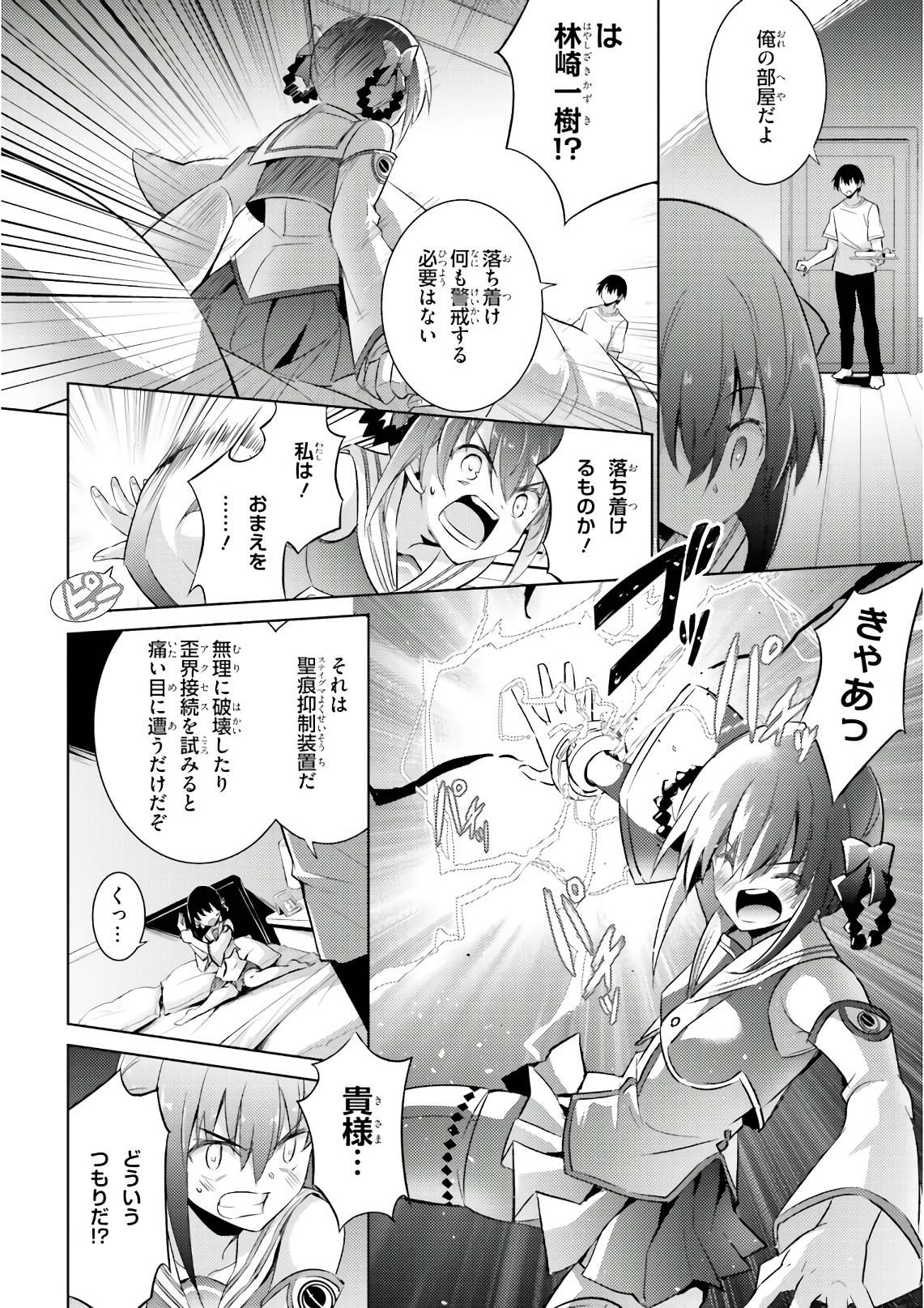 MAGIKA NO KENSHI TO SHOUKAN MAOU - raw - Chapter 60 - https://jpdd.ccdd.to/JPDD/magikanokenshitoshoukanmaou/83528/2qmmqlgkxdg.jpg