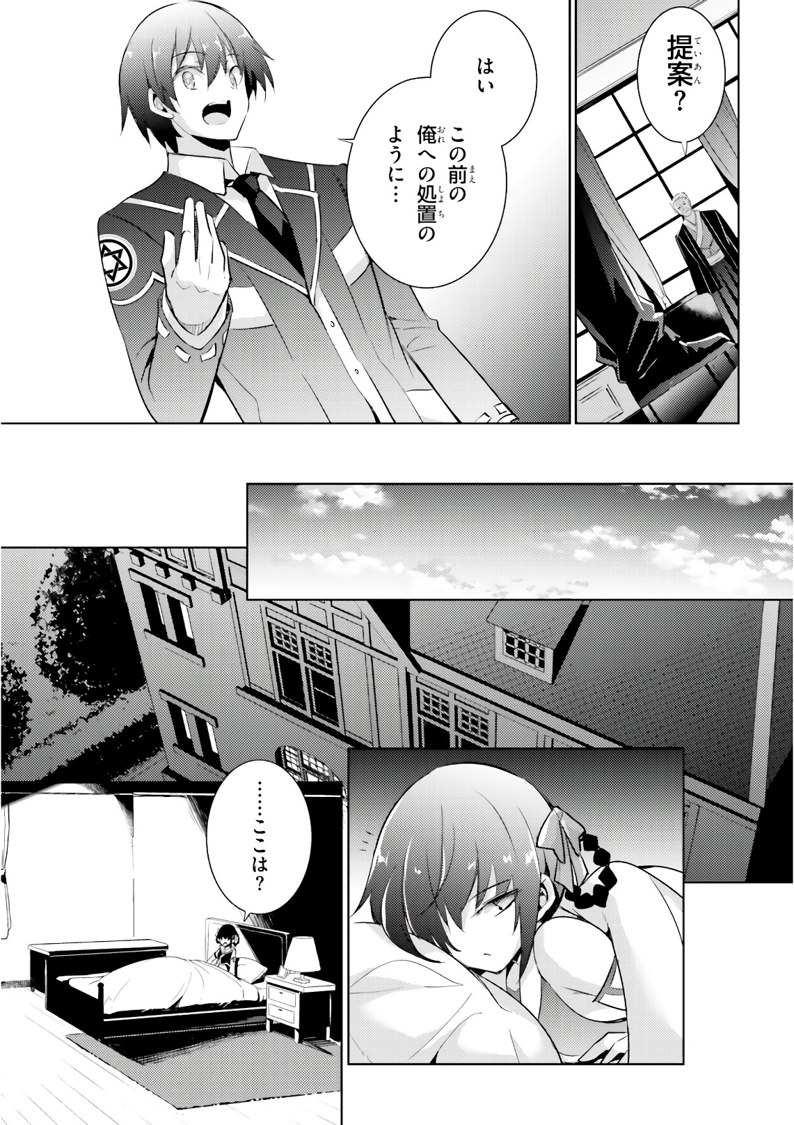 MAGIKA NO KENSHI TO SHOUKAN MAOU - raw - Chapter 60 - https://jpdd.ccdd.to/JPDD/magikanokenshitoshoukanmaou/83528/4km0l2kqiby.jpg