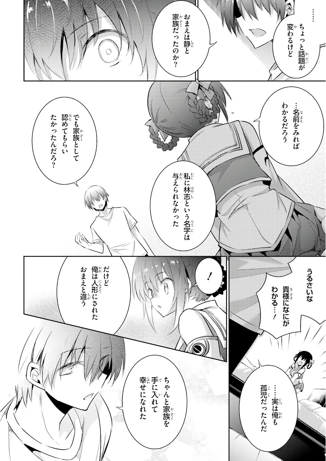 MAGIKA NO KENSHI TO SHOUKAN MAOU - raw - Chapter 60 - https://jpdd.ccdd.to/JPDD/magikanokenshitoshoukanmaou/83528/5vrdtuyuiek.jpg