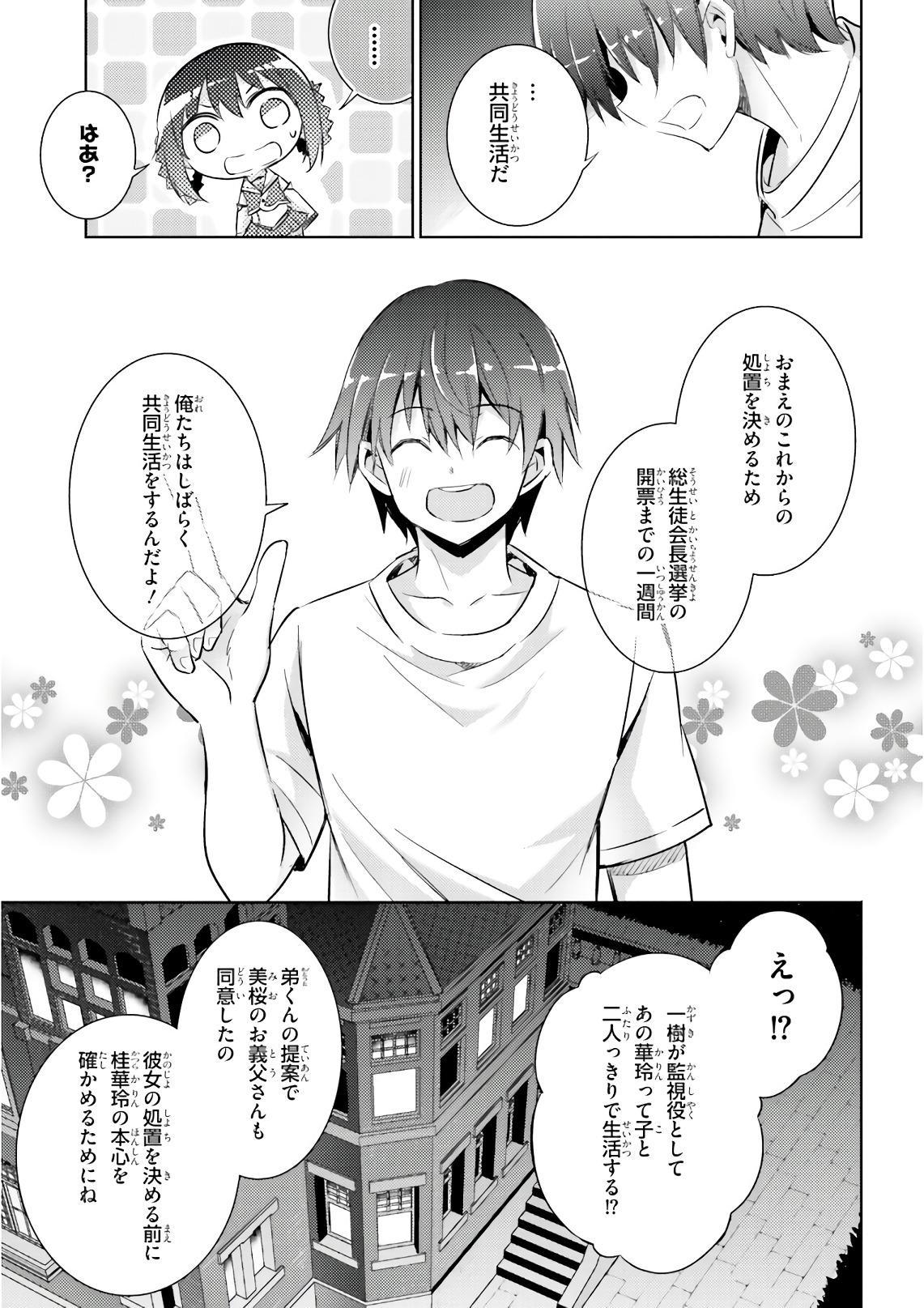 MAGIKA NO KENSHI TO SHOUKAN MAOU - raw - Chapter 60 - https://jpdd.ccdd.to/JPDD/magikanokenshitoshoukanmaou/83528/bfwghwq4uhp.jpg