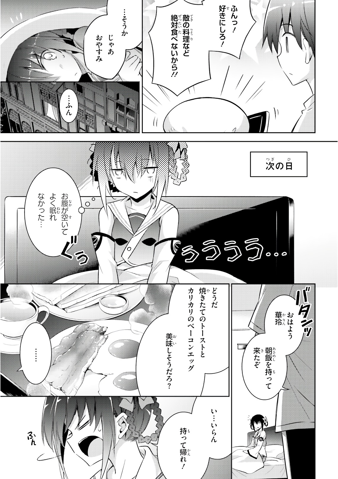 MAGIKA NO KENSHI TO SHOUKAN MAOU - raw - Chapter 60 - https://jpdd.ccdd.to/JPDD/magikanokenshitoshoukanmaou/83528/bkzrl2yljmk.jpg