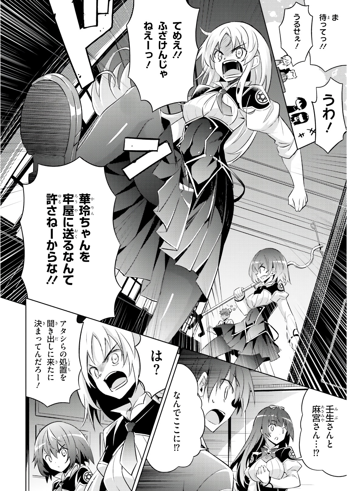 MAGIKA NO KENSHI TO SHOUKAN MAOU - raw - Chapter 60 - https://jpdd.ccdd.to/JPDD/magikanokenshitoshoukanmaou/83528/e0irrr50nss.jpg