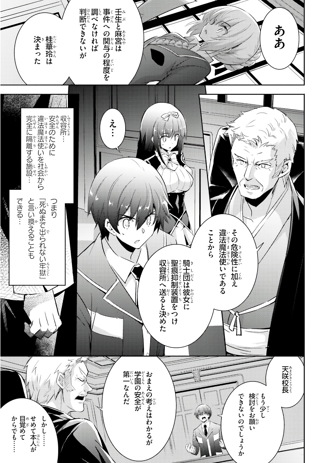 MAGIKA NO KENSHI TO SHOUKAN MAOU - raw - Chapter 60 - https://jpdd.ccdd.to/JPDD/magikanokenshitoshoukanmaou/83528/jrmf55s5gqd.jpg