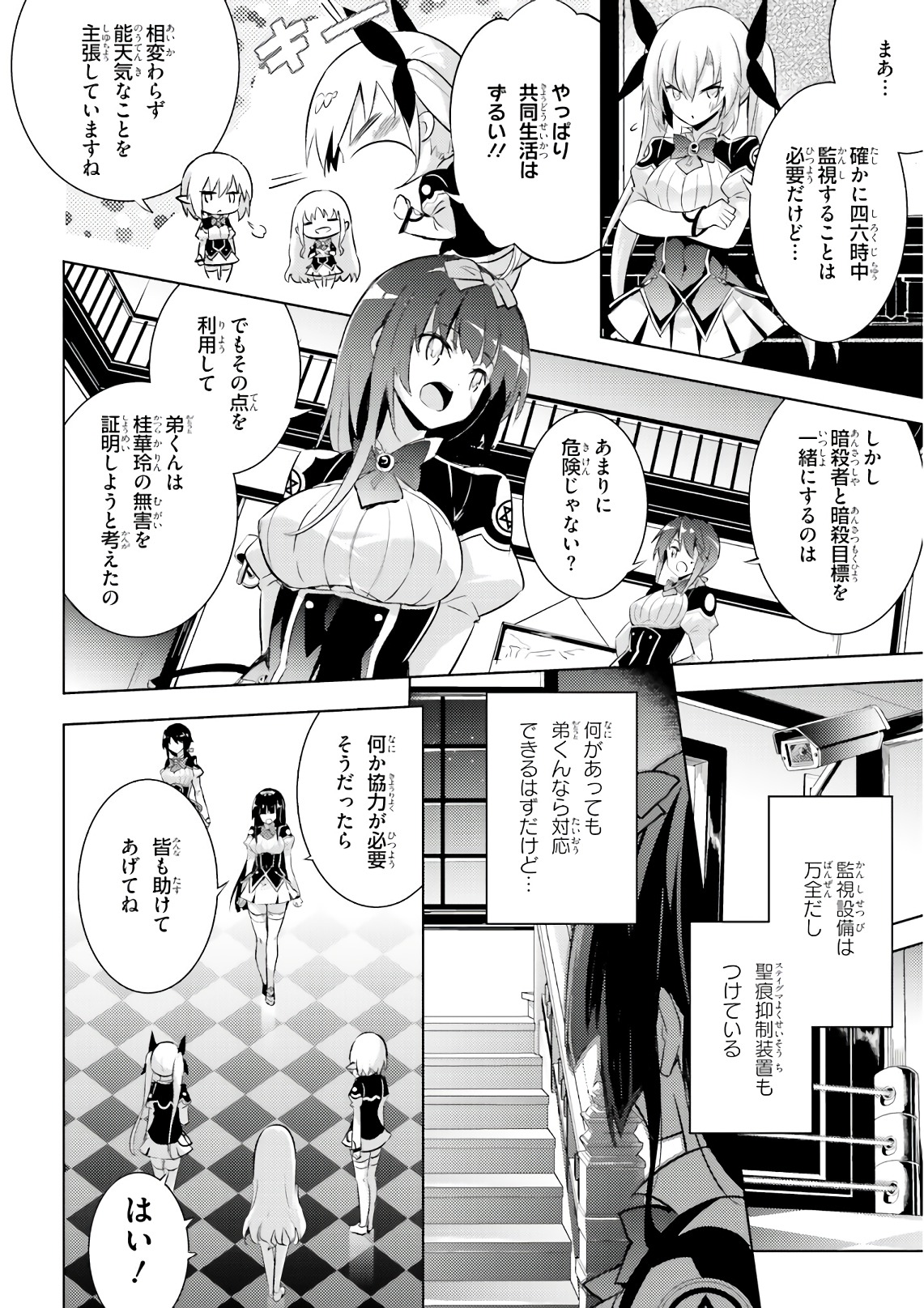 MAGIKA NO KENSHI TO SHOUKAN MAOU - raw - Chapter 60 - https://jpdd.ccdd.to/JPDD/magikanokenshitoshoukanmaou/83528/jt2a1zgymsg.jpg