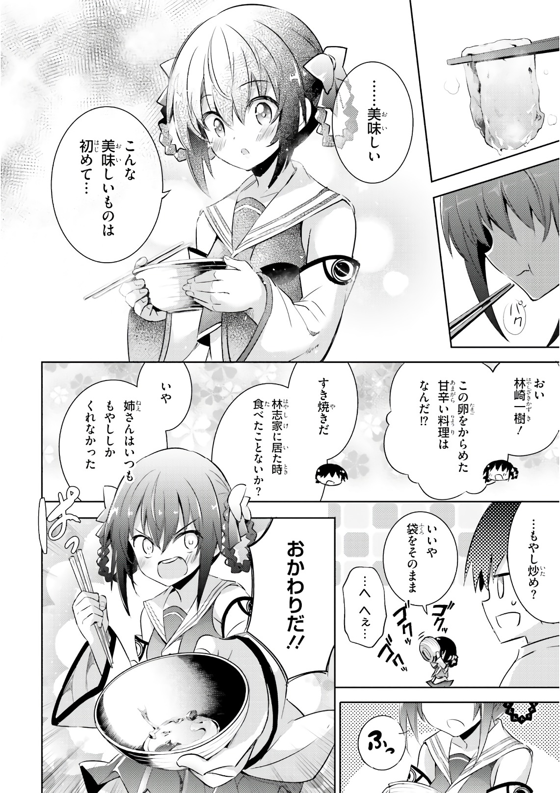MAGIKA NO KENSHI TO SHOUKAN MAOU - raw - Chapter 60 - https://jpdd.ccdd.to/JPDD/magikanokenshitoshoukanmaou/83528/jzodjldqyzu.jpg