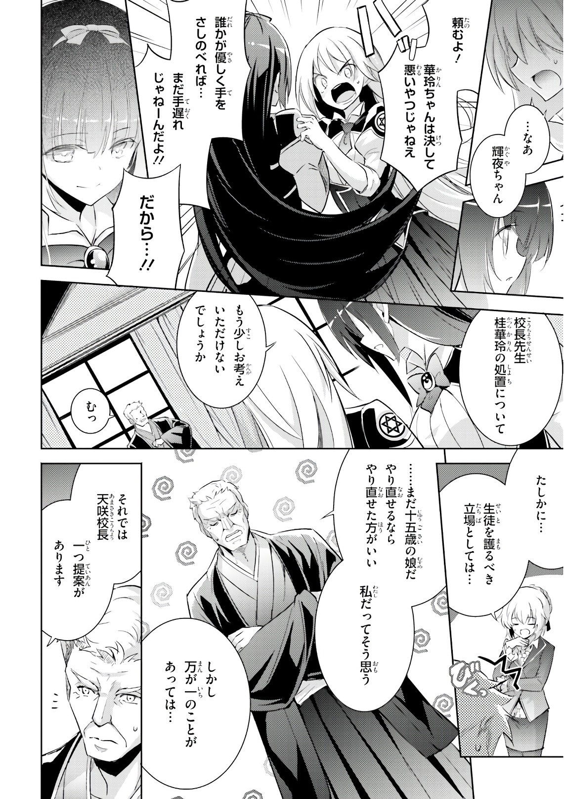 MAGIKA NO KENSHI TO SHOUKAN MAOU - raw - Chapter 60 - https://jpdd.ccdd.to/JPDD/magikanokenshitoshoukanmaou/83528/lovldh45drp.jpg