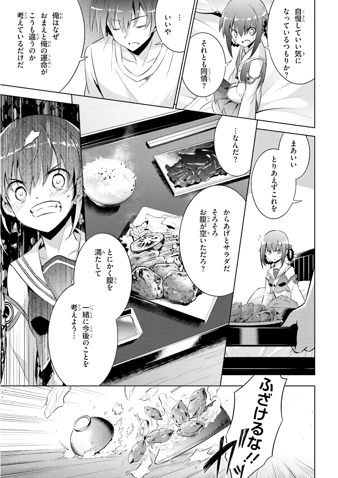 MAGIKA NO KENSHI TO SHOUKAN MAOU - raw - Chapter 60 - https://jpdd.ccdd.to/JPDD/magikanokenshitoshoukanmaou/83528/lubxaggqgfy.jpg