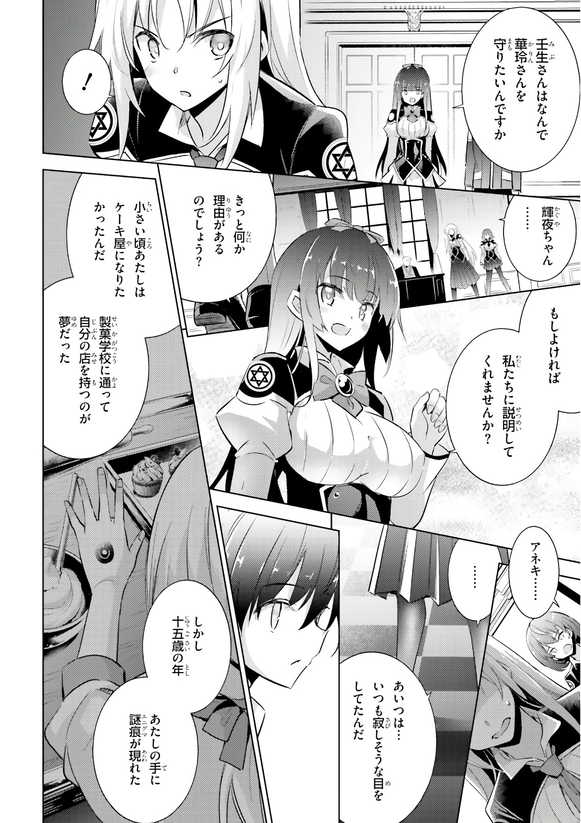MAGIKA NO KENSHI TO SHOUKAN MAOU - raw - Chapter 60 - https://jpdd.ccdd.to/JPDD/magikanokenshitoshoukanmaou/83528/saxwqjax02s.jpg