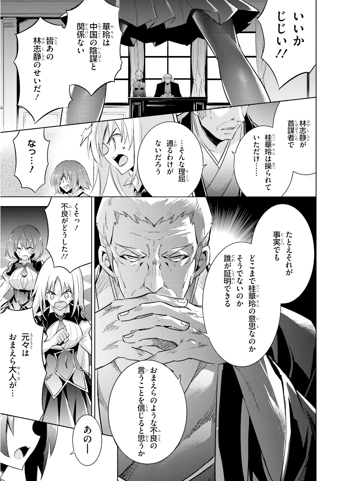 MAGIKA NO KENSHI TO SHOUKAN MAOU - raw - Chapter 60 - https://jpdd.ccdd.to/JPDD/magikanokenshitoshoukanmaou/83528/xuotb5wpwt5.jpg