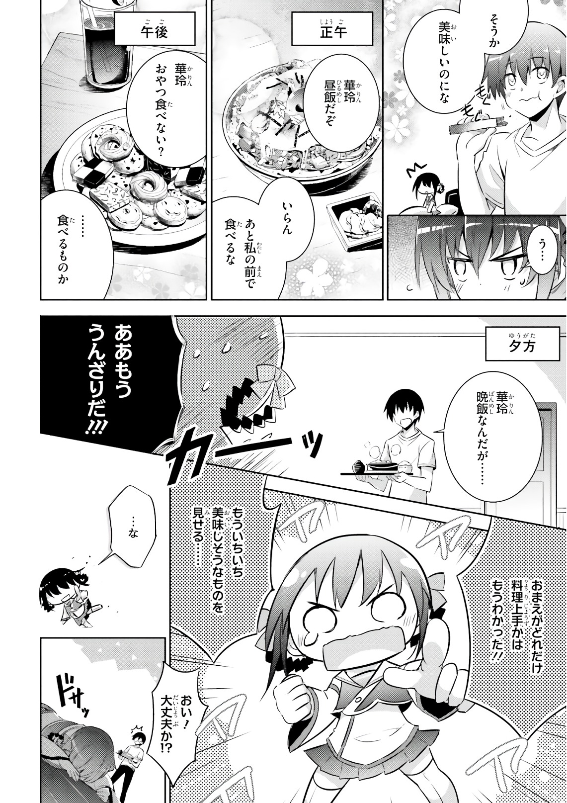 MAGIKA NO KENSHI TO SHOUKAN MAOU - raw - Chapter 60 - https://jpdd.ccdd.to/JPDD/magikanokenshitoshoukanmaou/83528/zyjufyla212.jpg