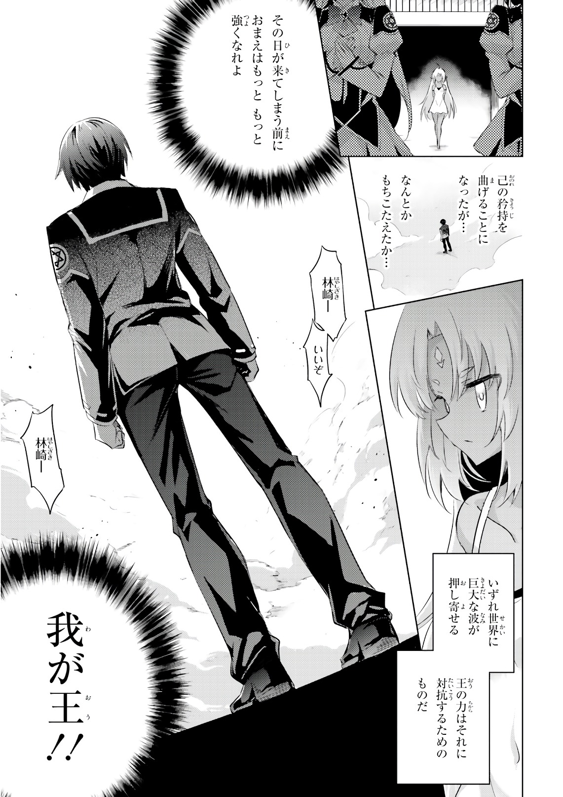 MAGIKA NO KENSHI TO SHOUKAN MAOU - raw - Chapter 59 - https://jpdd.ccdd.to/JPDD/magikanokenshitoshoukanmaou/83529/0qvzwdnx3fq.jpg