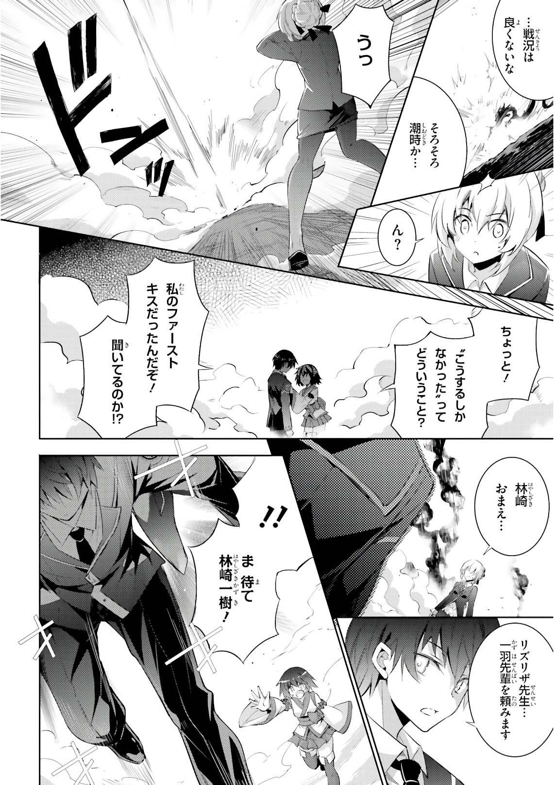 MAGIKA NO KENSHI TO SHOUKAN MAOU - raw - Chapter 59 - https://jpdd.ccdd.to/JPDD/magikanokenshitoshoukanmaou/83529/0uog5ojaklu.jpg