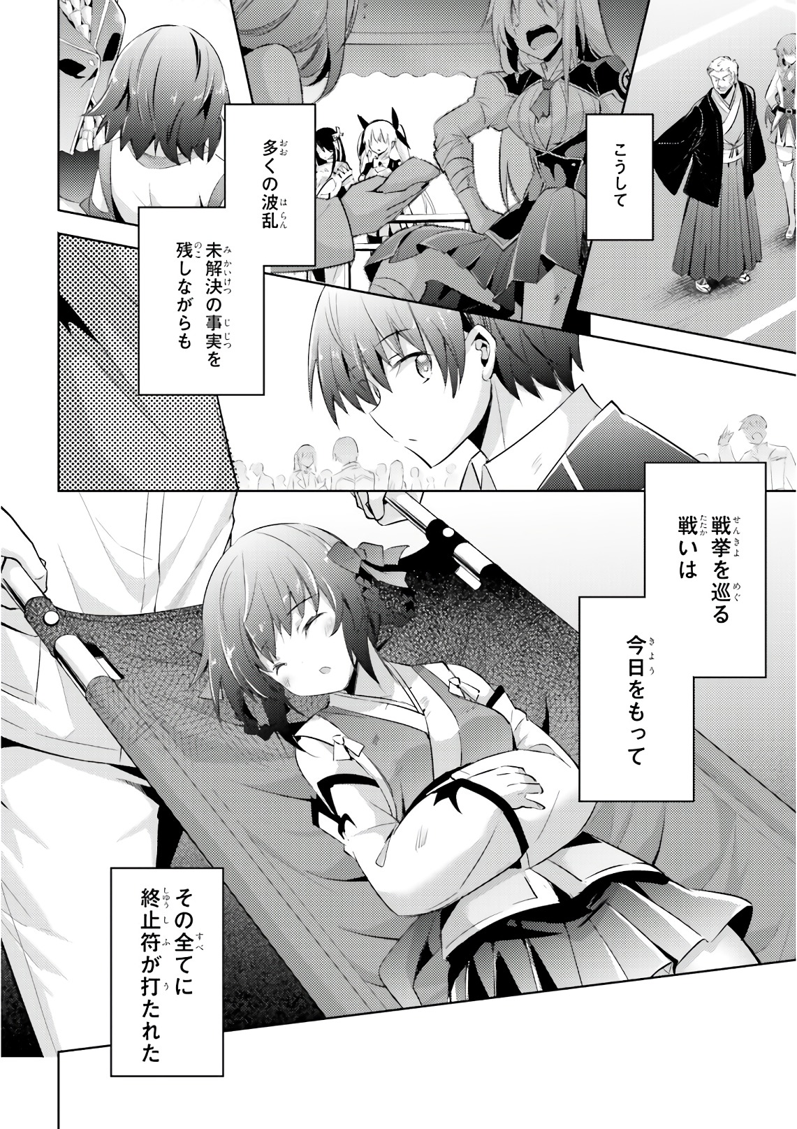 MAGIKA NO KENSHI TO SHOUKAN MAOU - raw - Chapter 59 - https://jpdd.ccdd.to/JPDD/magikanokenshitoshoukanmaou/83529/1zxgxyqn24x.jpg