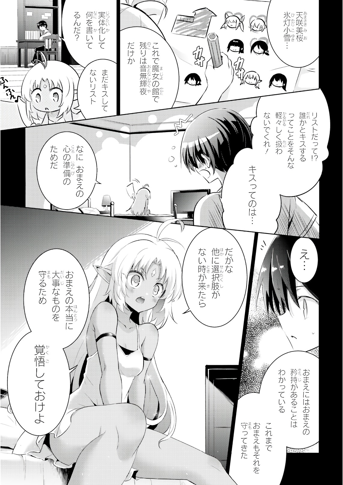 MAGIKA NO KENSHI TO SHOUKAN MAOU - raw - Chapter 59 - https://jpdd.ccdd.to/JPDD/magikanokenshitoshoukanmaou/83529/5utrebv05zj.jpg