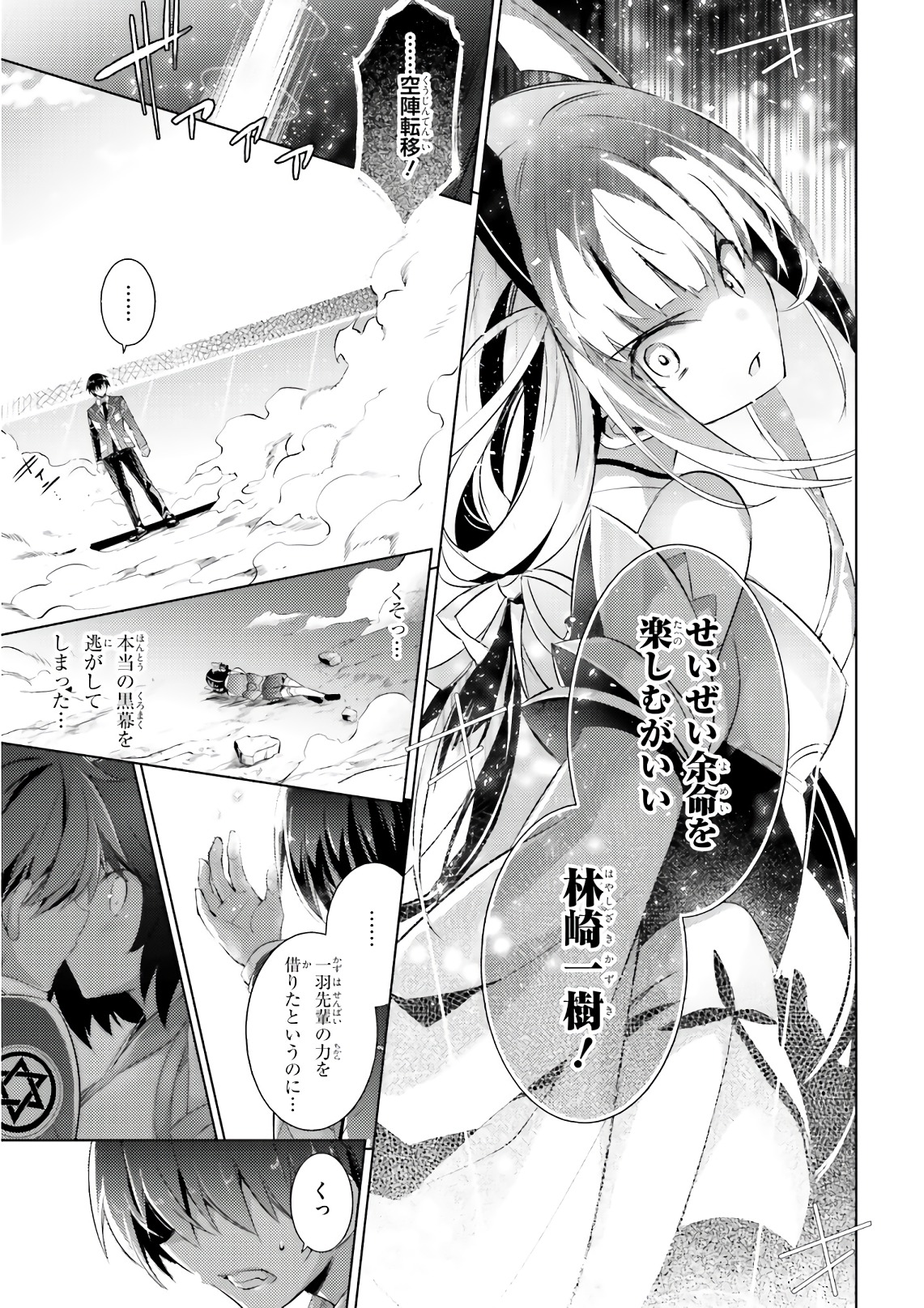MAGIKA NO KENSHI TO SHOUKAN MAOU - raw - Chapter 59 - https://jpdd.ccdd.to/JPDD/magikanokenshitoshoukanmaou/83529/ajfnmk1xkhf.jpg