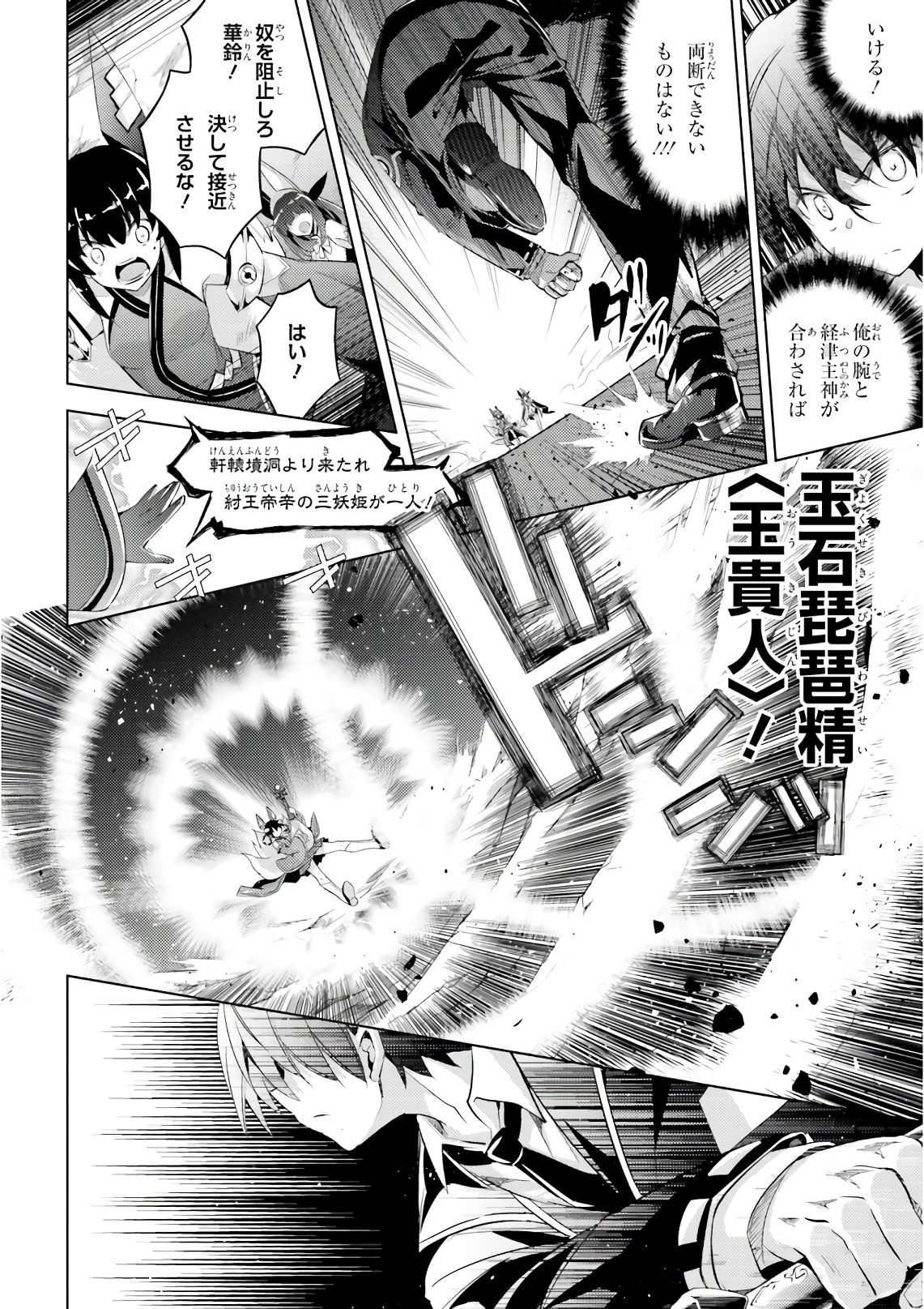 MAGIKA NO KENSHI TO SHOUKAN MAOU - raw - Chapter 59 - https://jpdd.ccdd.to/JPDD/magikanokenshitoshoukanmaou/83529/e0hy1nu3l13.jpg