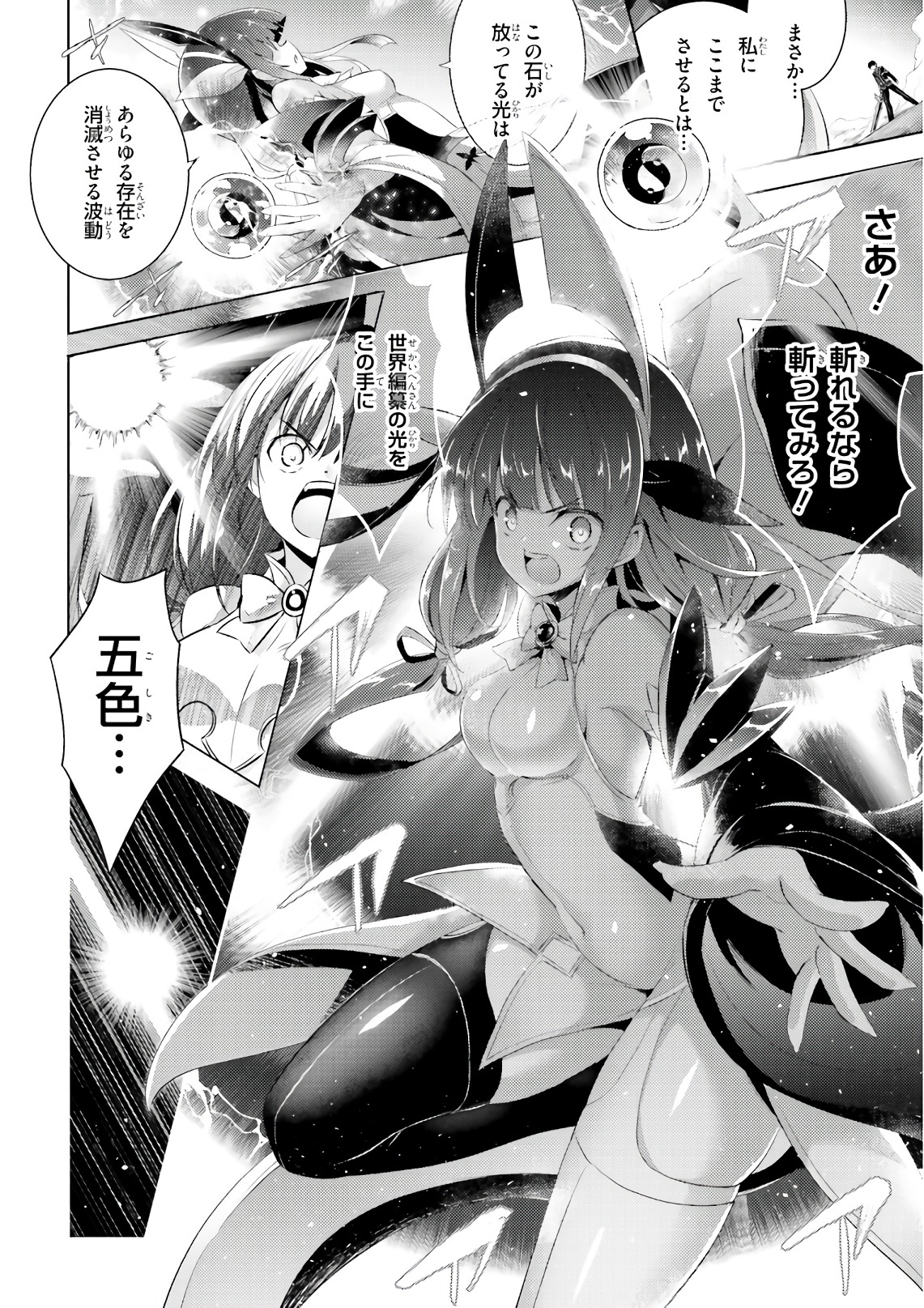 MAGIKA NO KENSHI TO SHOUKAN MAOU - raw - Chapter 59 - https://jpdd.ccdd.to/JPDD/magikanokenshitoshoukanmaou/83529/kudtsxy4mru.jpg