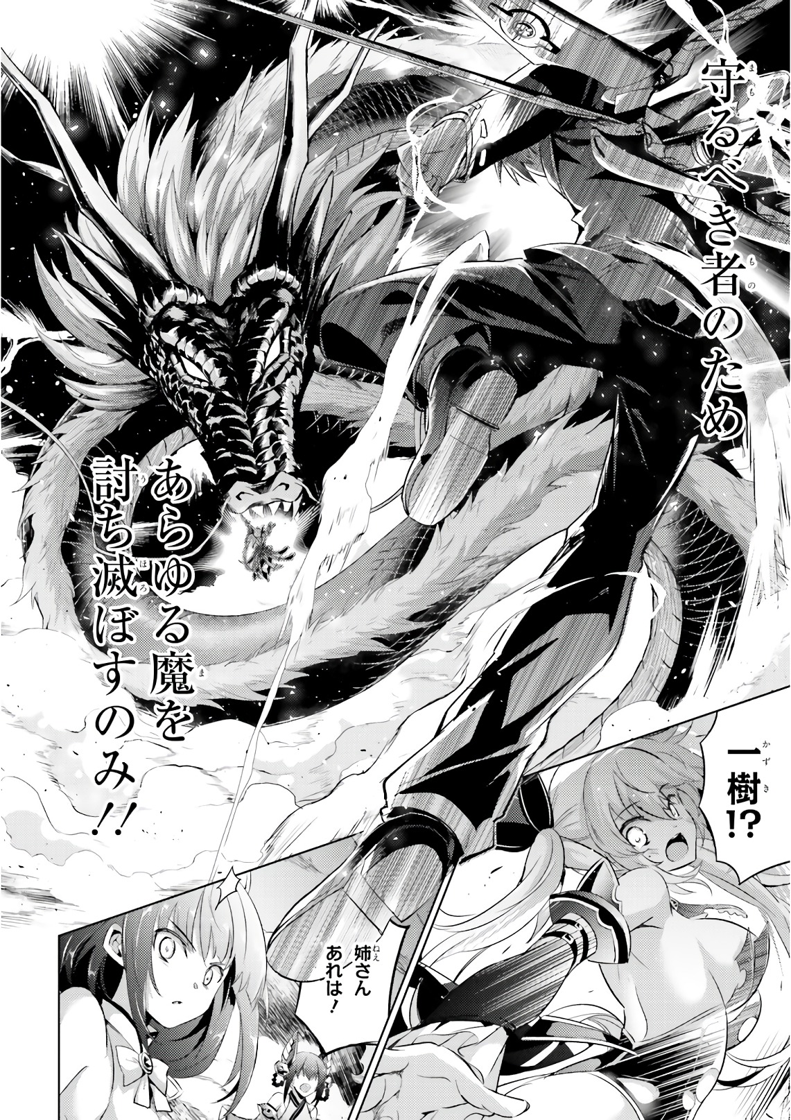 MAGIKA NO KENSHI TO SHOUKAN MAOU - raw - Chapter 59 - https://jpdd.ccdd.to/JPDD/magikanokenshitoshoukanmaou/83529/l2p33zmg0v0.jpg