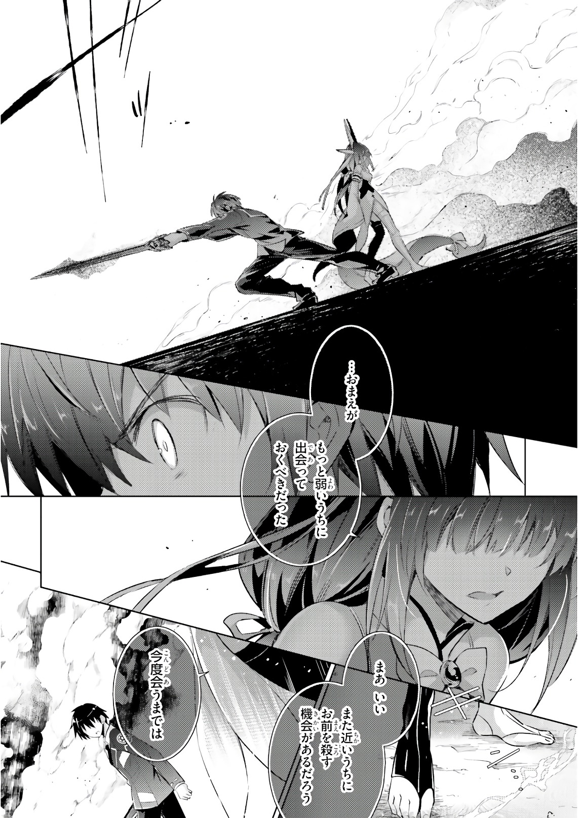 MAGIKA NO KENSHI TO SHOUKAN MAOU - raw - Chapter 59 - https://jpdd.ccdd.to/JPDD/magikanokenshitoshoukanmaou/83529/m0b3vqfpa4d.jpg
