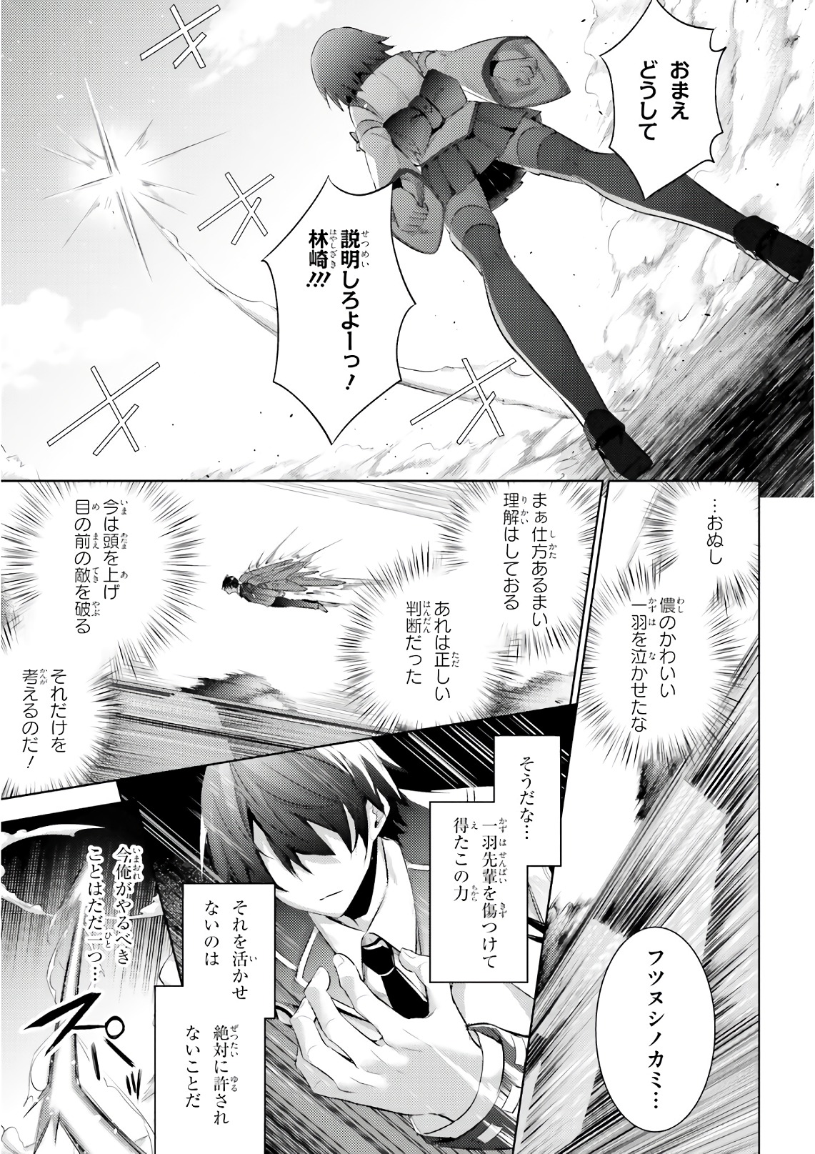 MAGIKA NO KENSHI TO SHOUKAN MAOU - raw - Chapter 59 - https://jpdd.ccdd.to/JPDD/magikanokenshitoshoukanmaou/83529/qd2iqbc31wk.jpg